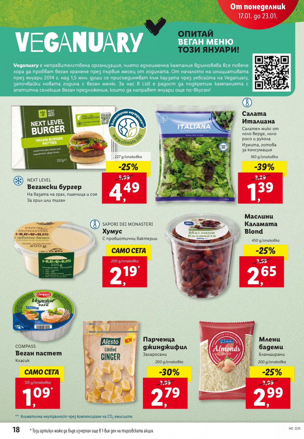 Брошура на Лидл - 17.01.2022 - 23.01.2022. Страница 18