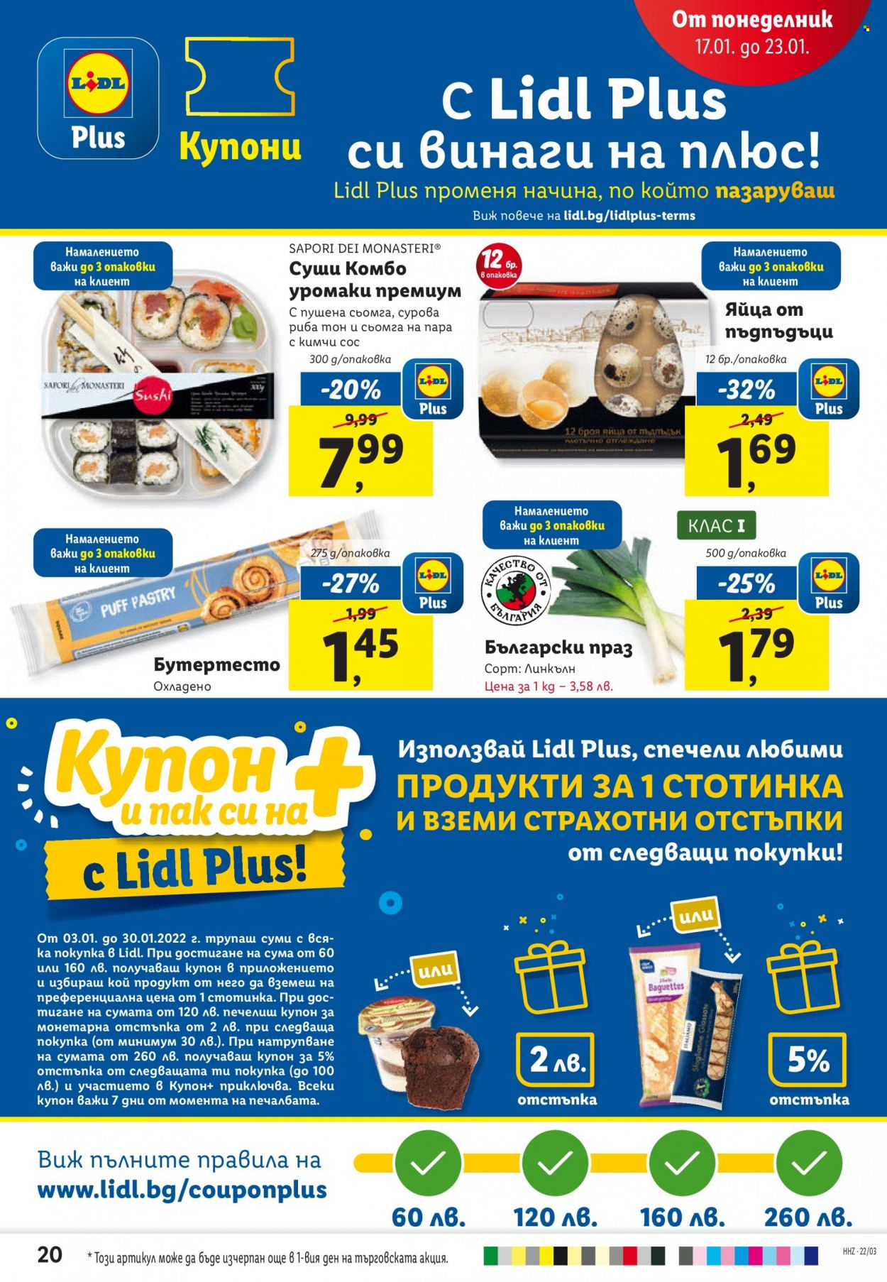 Брошура на Лидл - 17.01.2022 - 23.01.2022. Страница 20