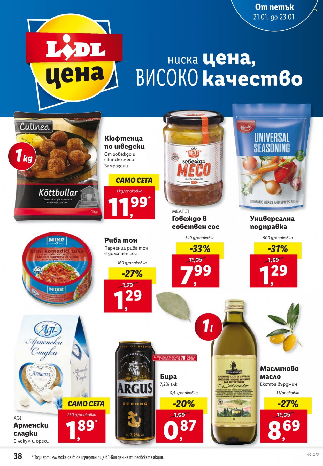 Брошура на Лидл - 17.01.2022 - 23.01.2022. Страница 38