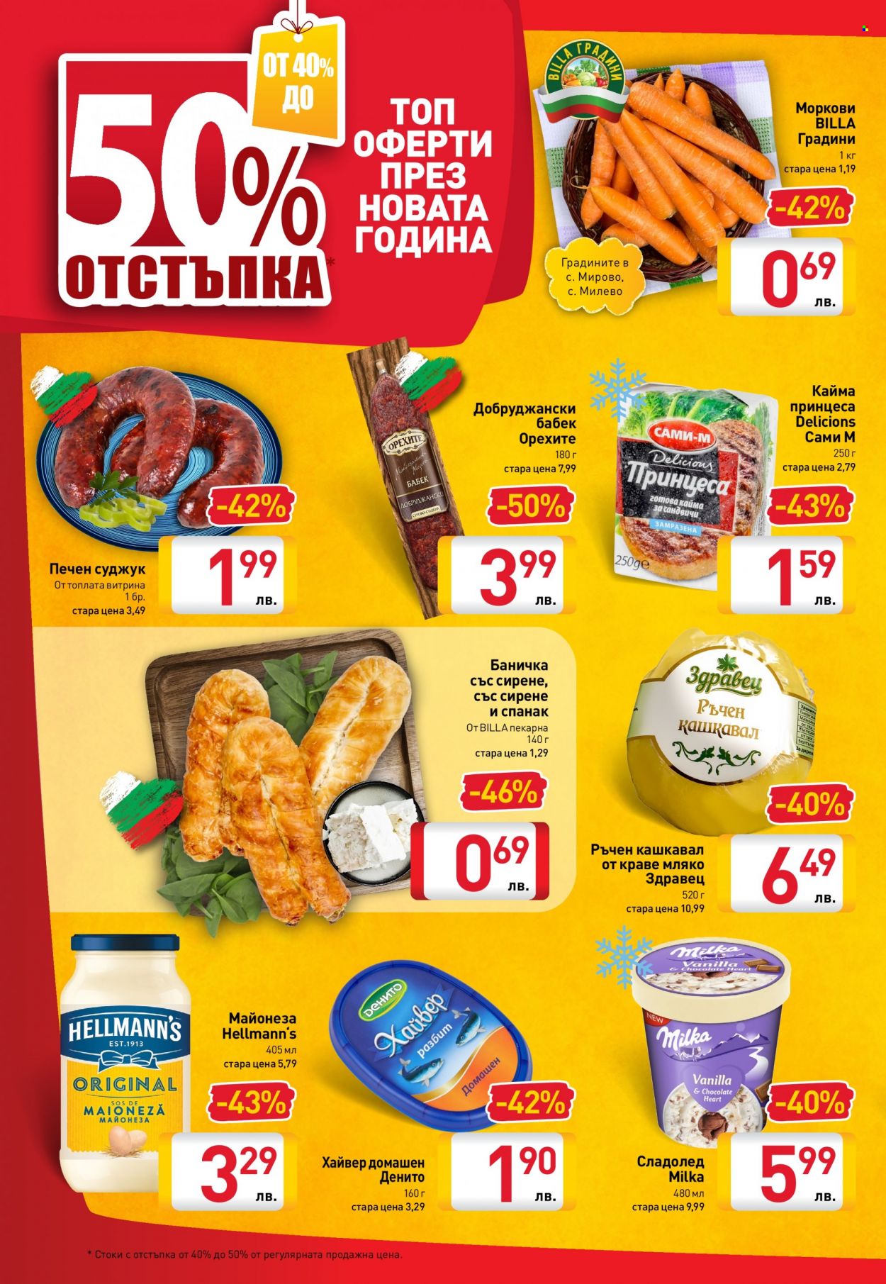 Брошура на BILLA - 13.01.2022 - 19.01.2022. Страница 2