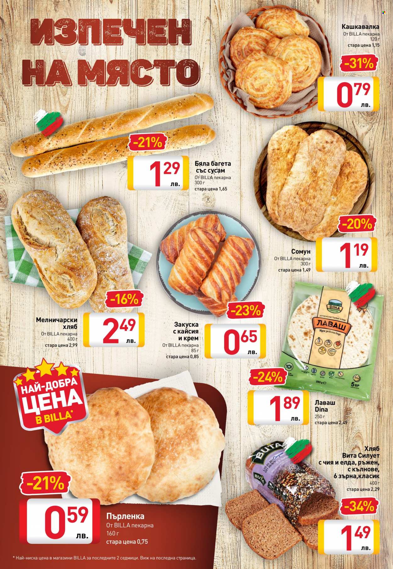 Брошура на BILLA - 13.01.2022 - 19.01.2022. Страница 6