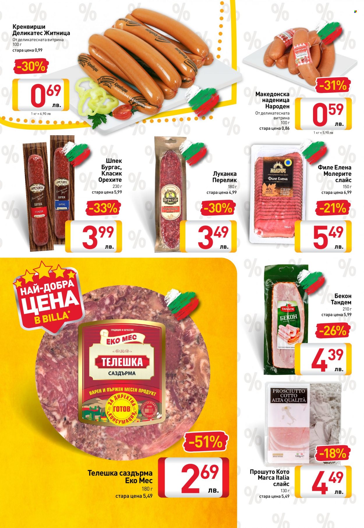 Брошура на BILLA - 13.01.2022 - 19.01.2022. Страница 8