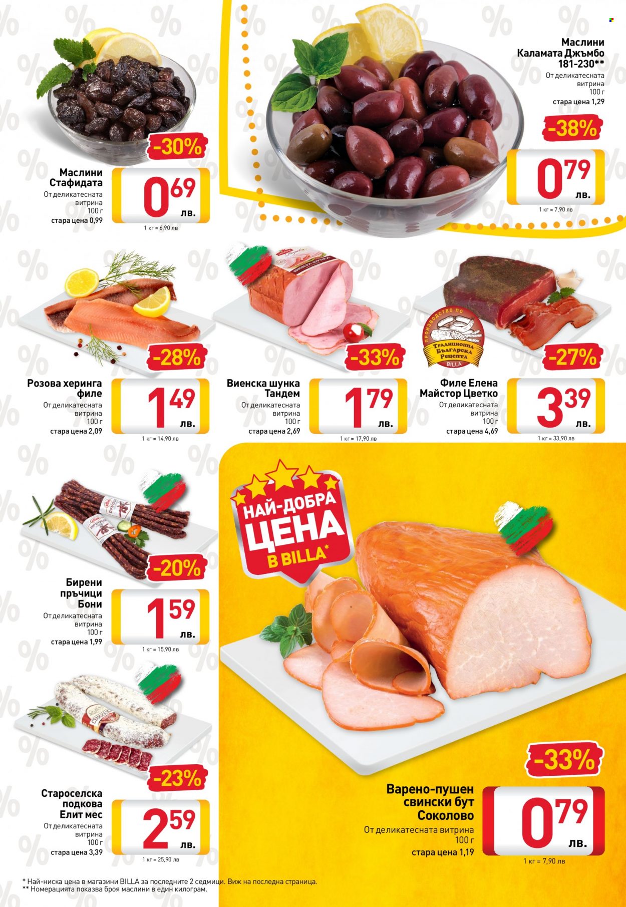 Брошура на BILLA - 13.01.2022 - 19.01.2022. Страница 9