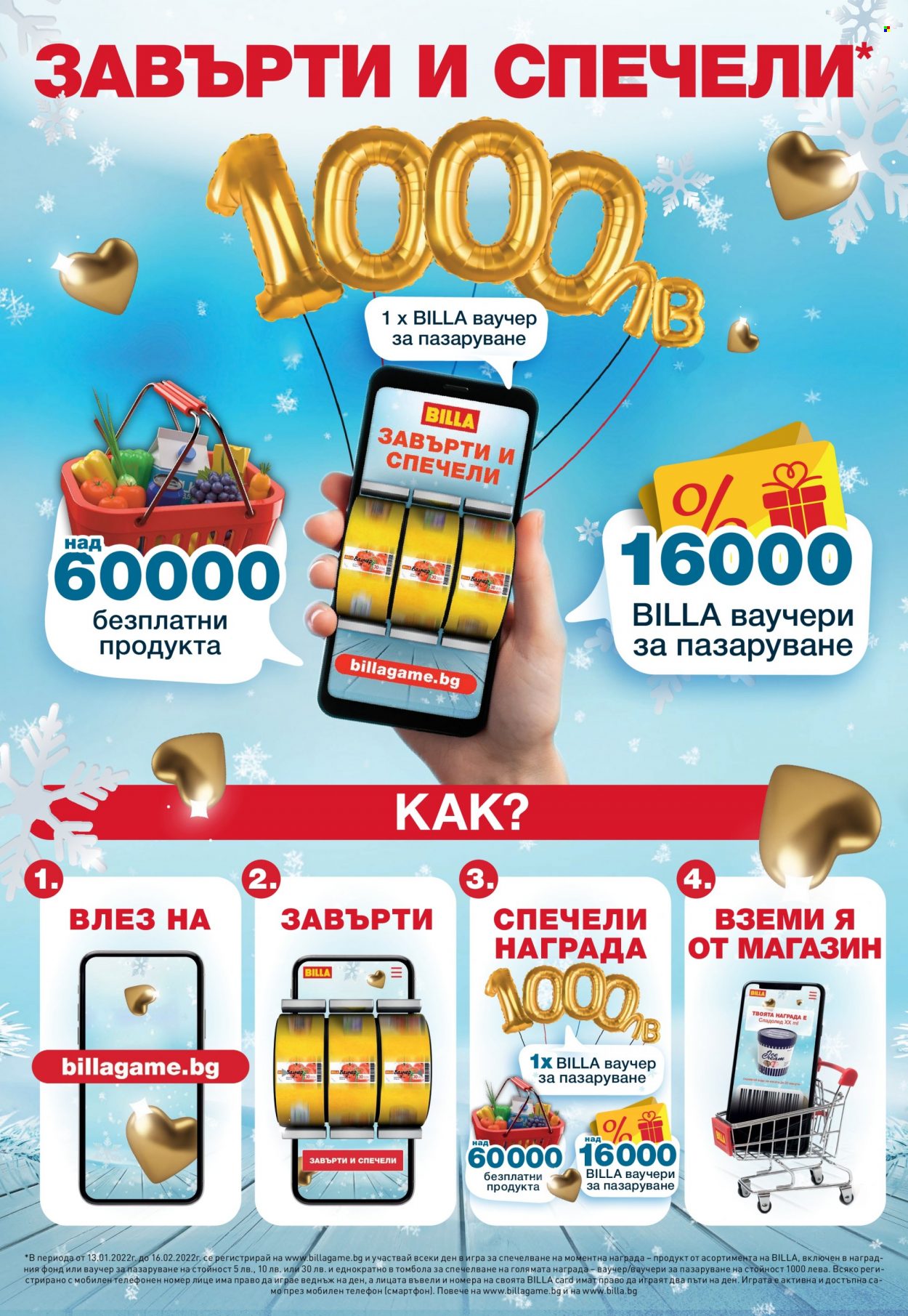 Брошура на BILLA - 13.01.2022 - 19.01.2022. Страница 24