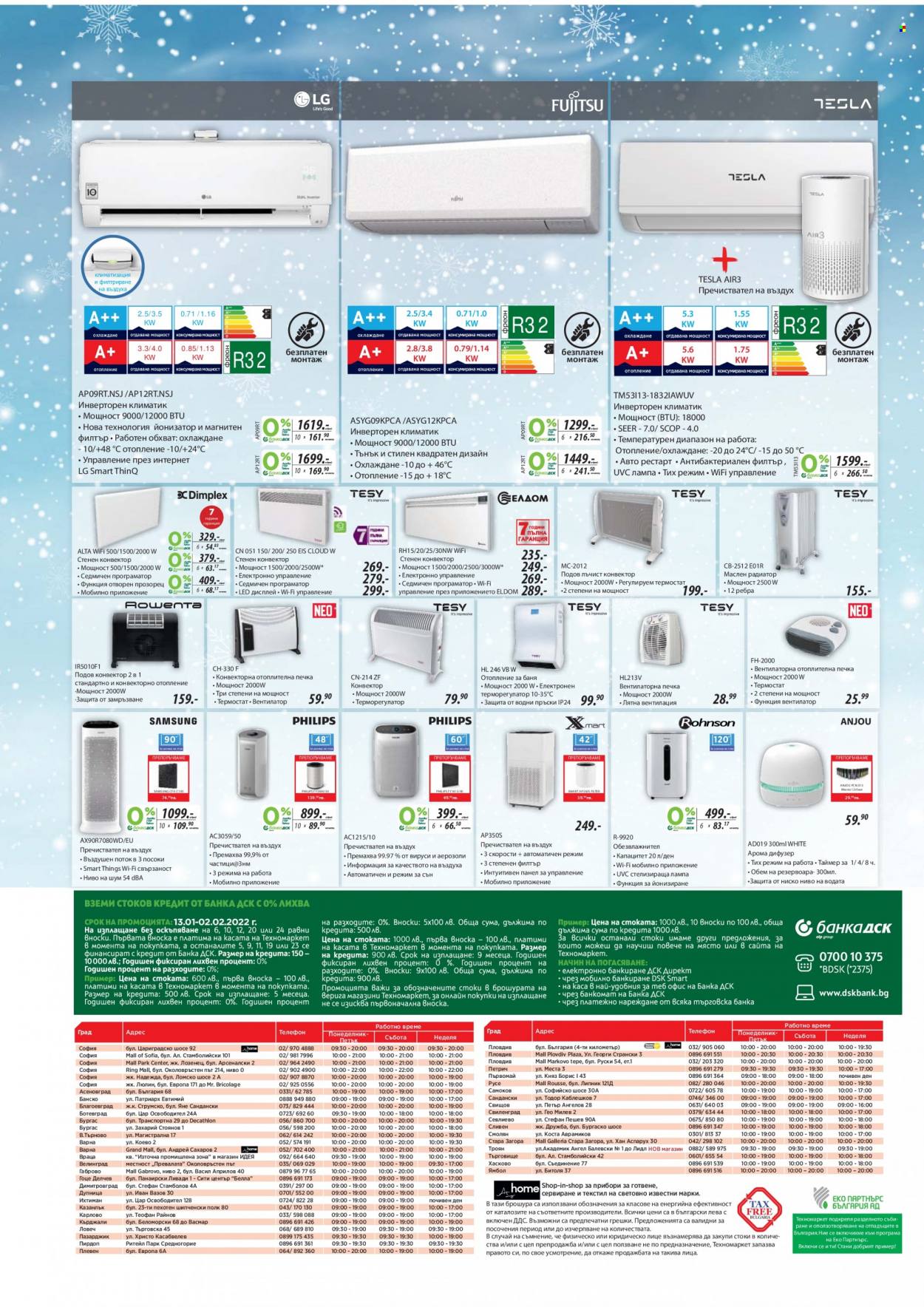 Брошура на Техномаркет - 13.01.2022 - 02.02.2022. Страница 16