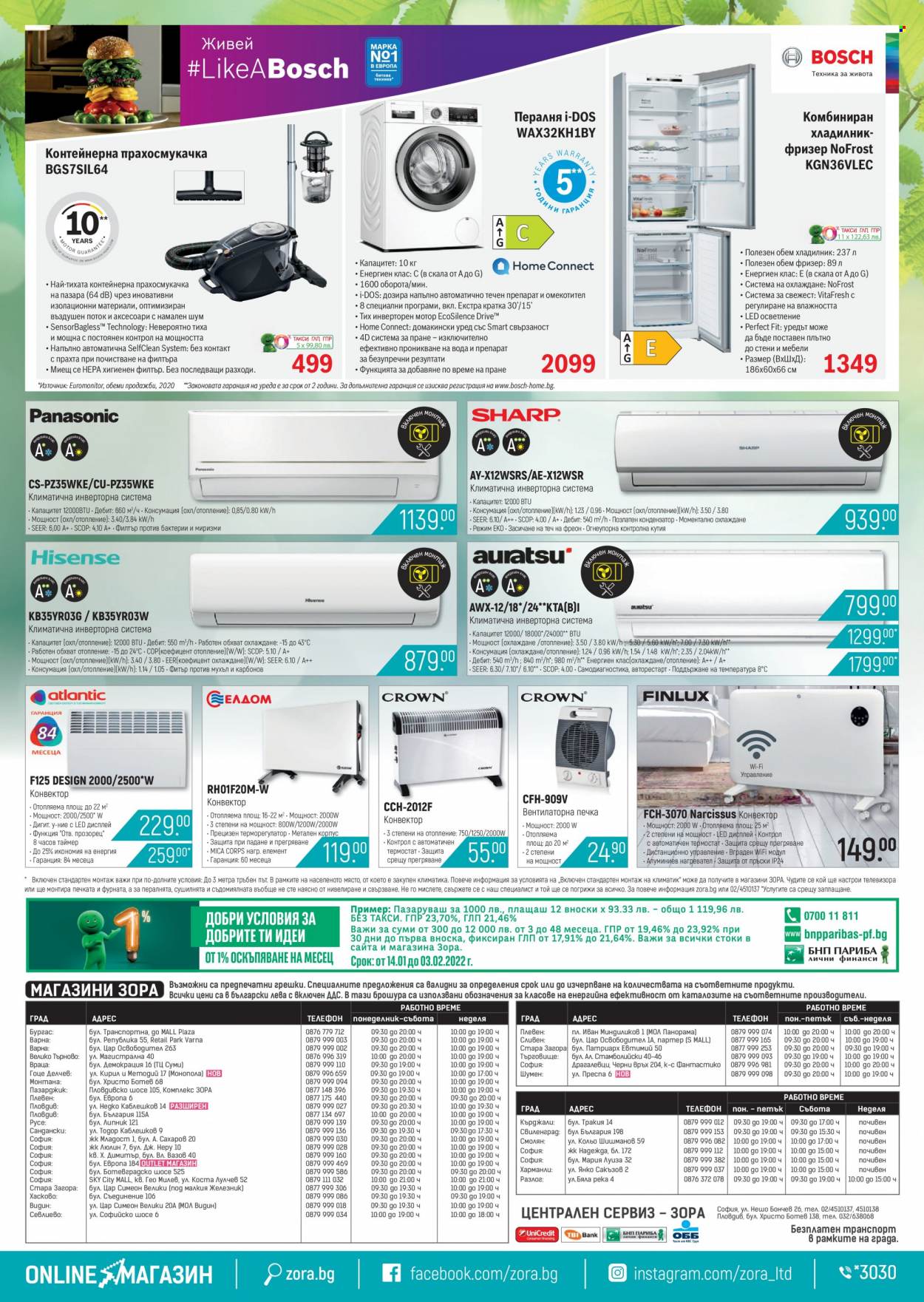 Брошура на Зора - 14.01.2022 - 03.02.2022. Страница 16