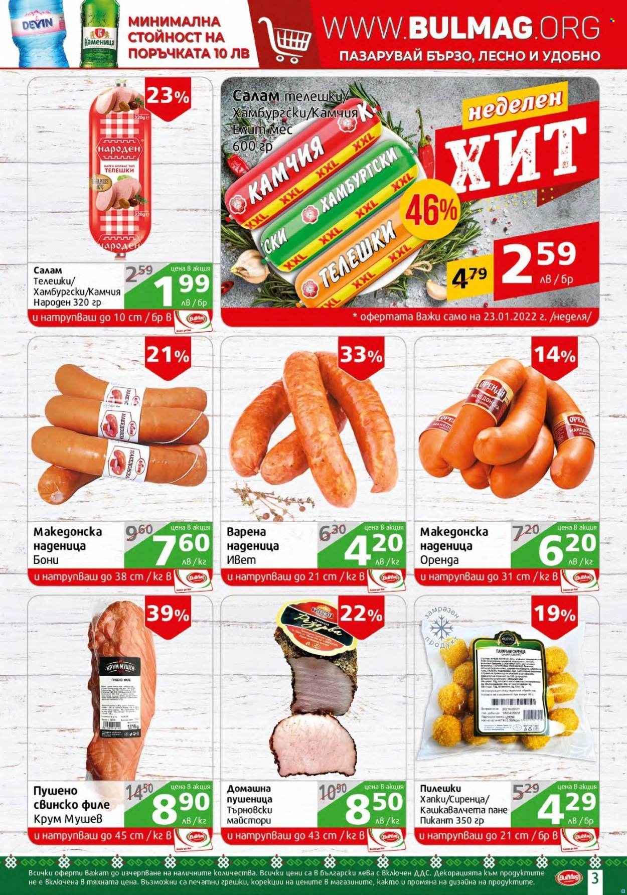 Брошура на BulMag - 17.01.2022 - 23.01.2022. Страница 3