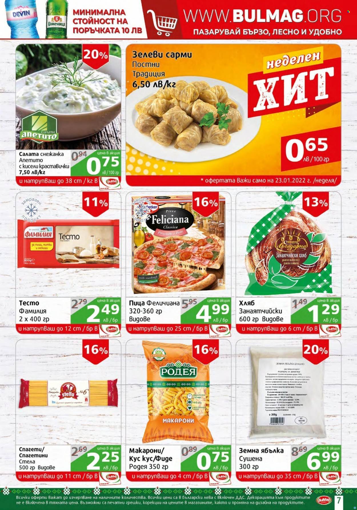 Брошура на BulMag - 17.01.2022 - 23.01.2022. Страница 7