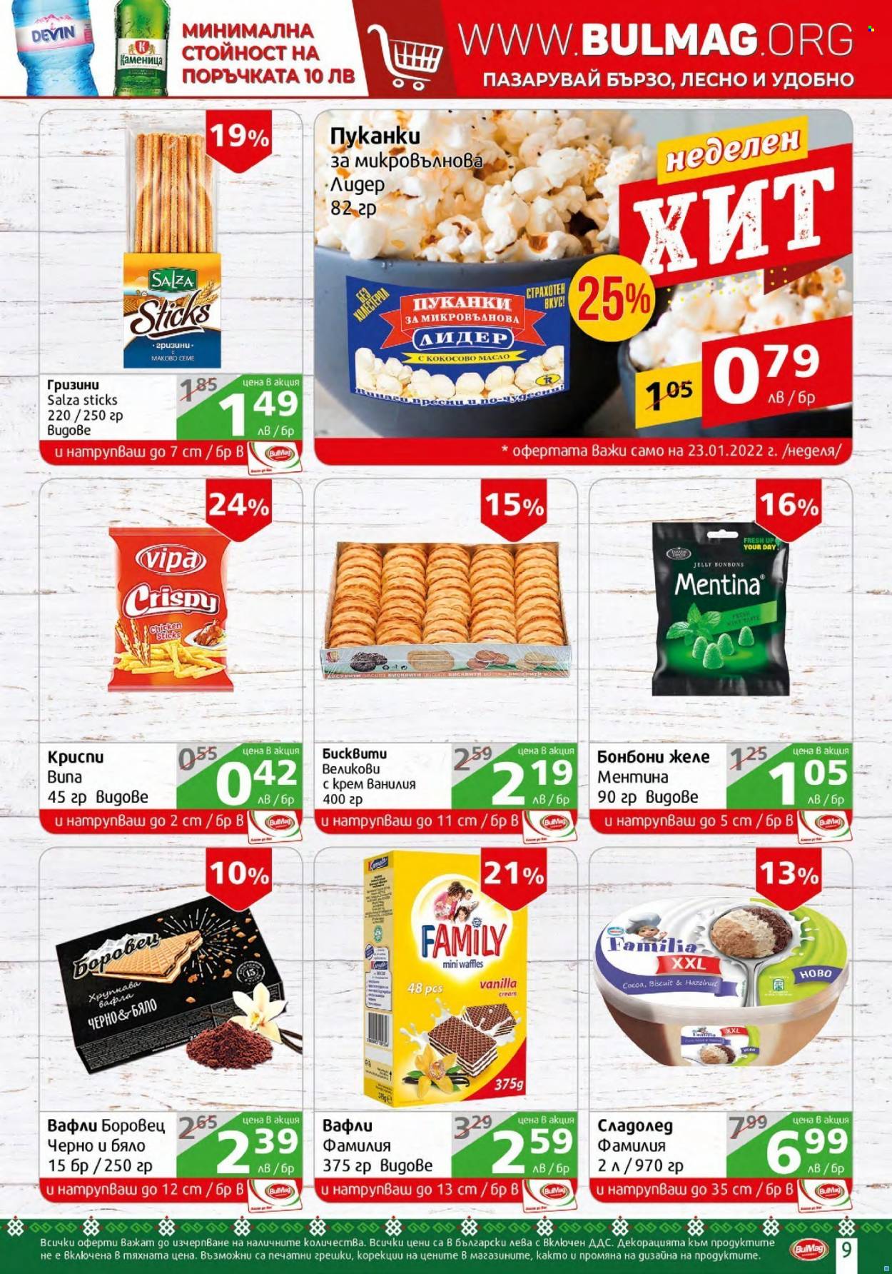 Брошура на BulMag - 17.01.2022 - 23.01.2022. Страница 9
