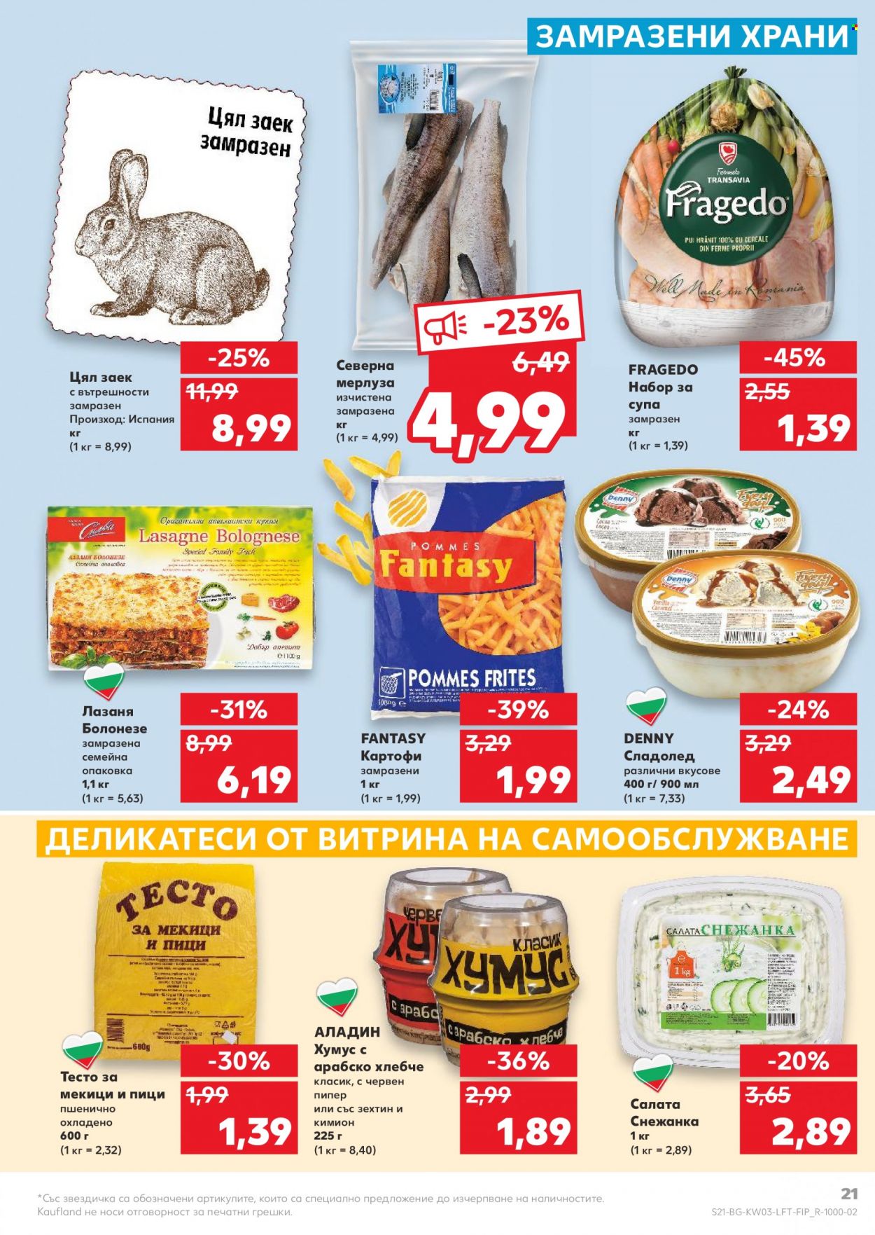 Брошура на Кауфланд - 17.01.2022 - 23.01.2022. Страница 21