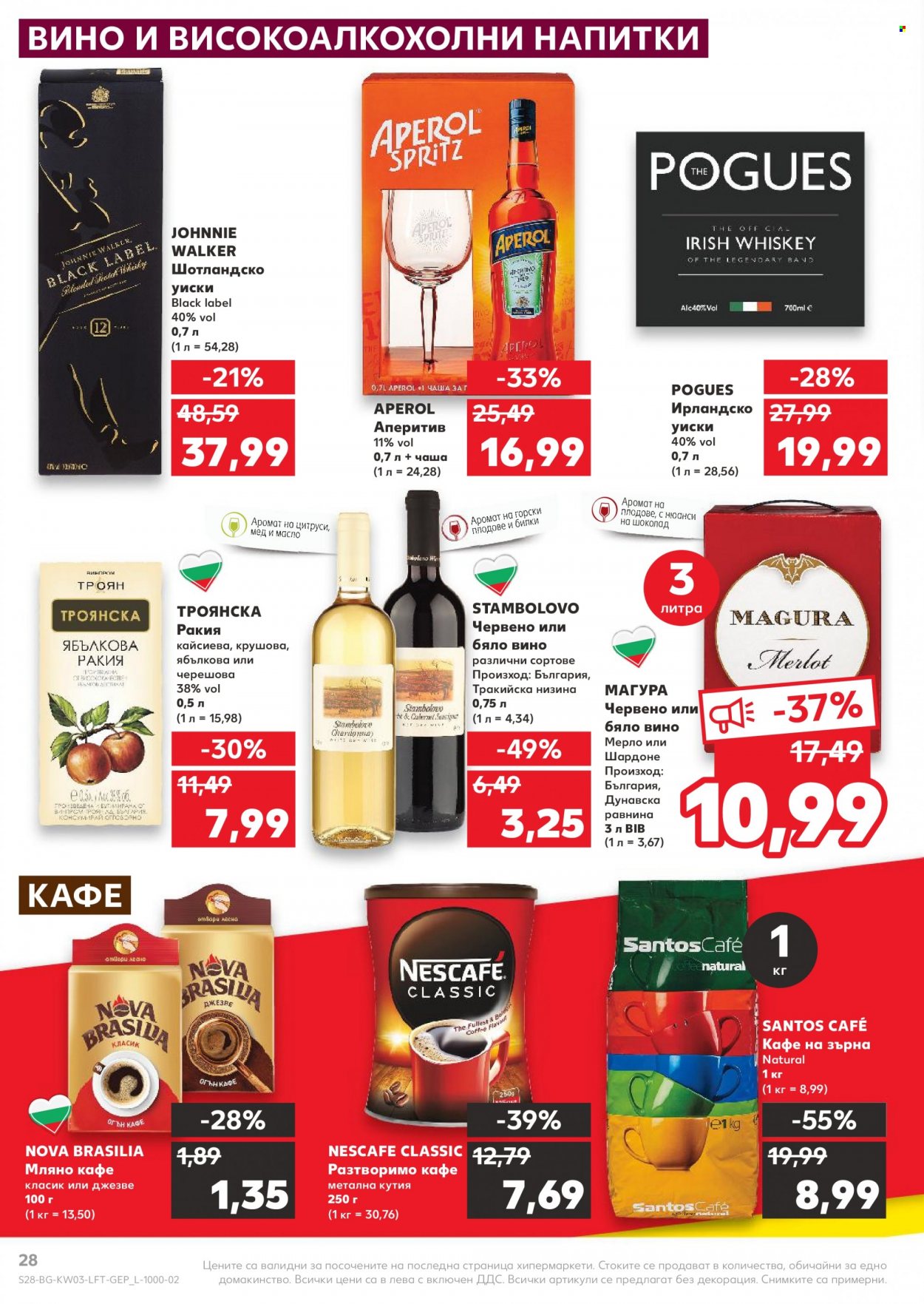 Брошура на Кауфланд - 17.01.2022 - 23.01.2022. Страница 28