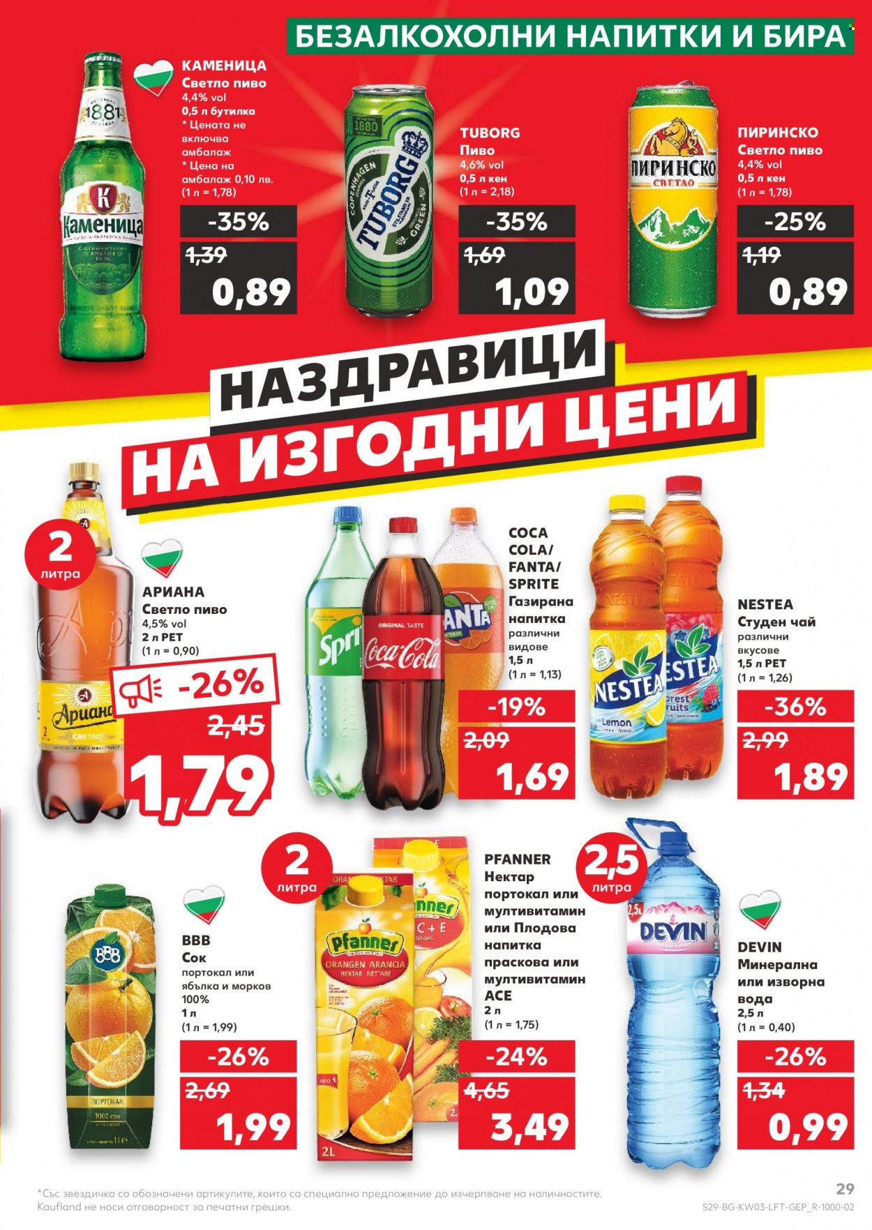 Брошура на Кауфланд - 17.01.2022 - 23.01.2022. Страница 29