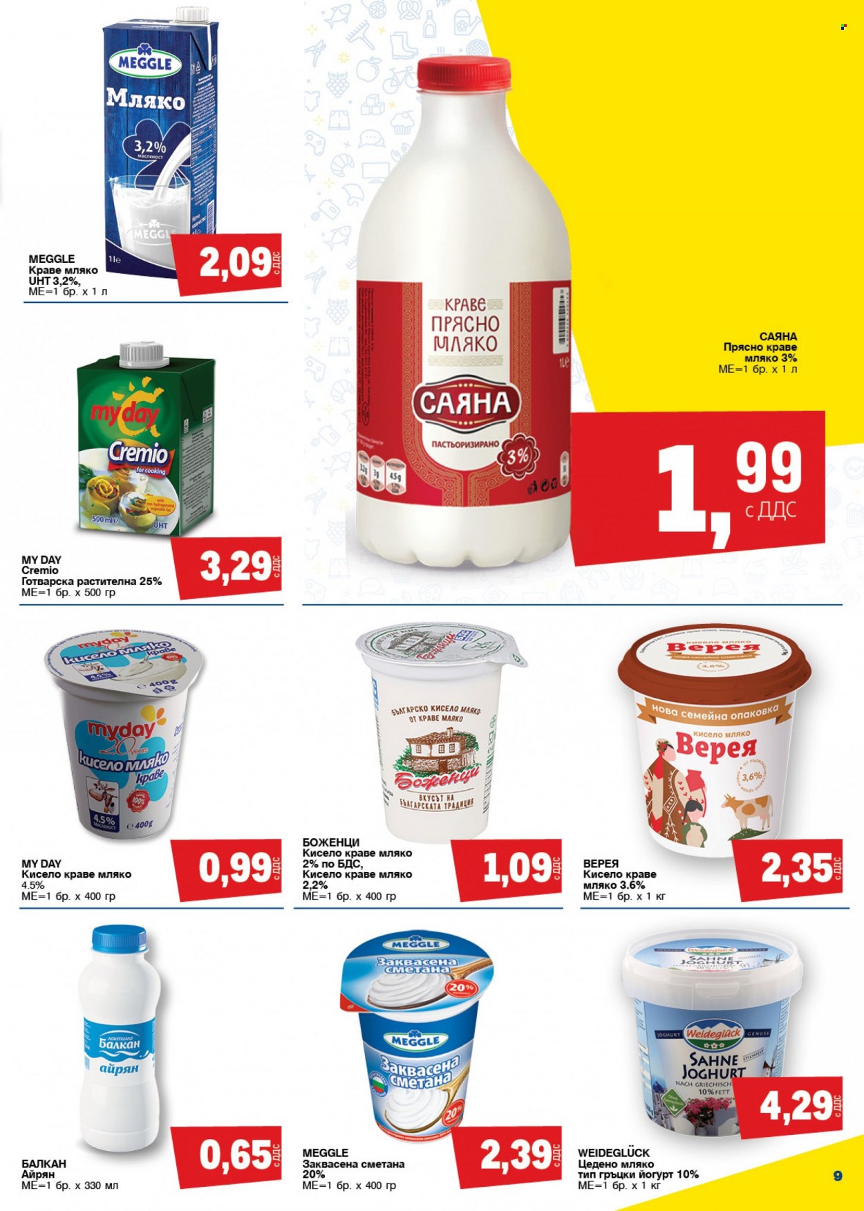 thumbnail - Брошура на МЕТРО - 20.01.2022 - 02.02.2022 - Продавани продукти - кисело мляко, заквасена сметана, сметана. Страница 9.