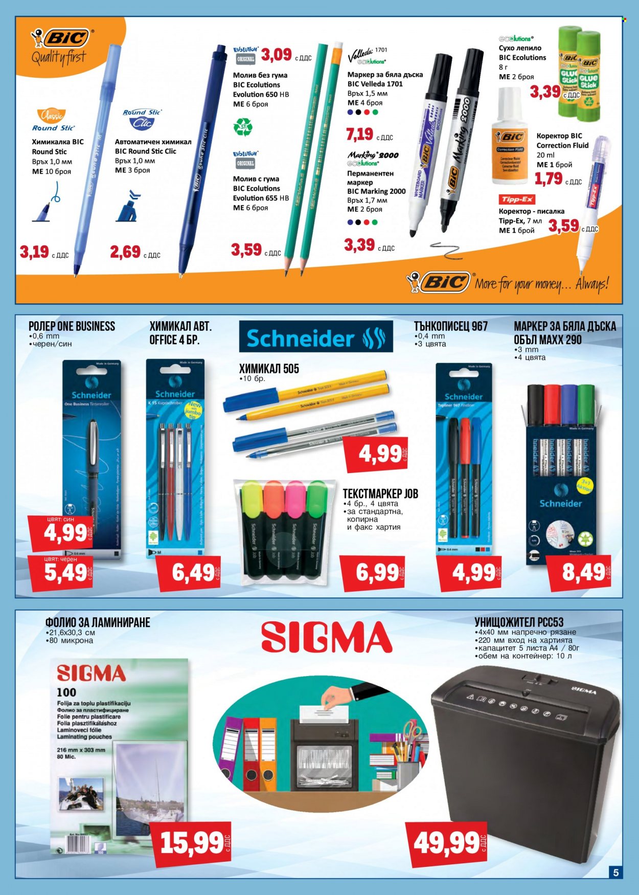 Брошура на МЕТРО - 20.01.2022 - 16.02.2022. Страница 5