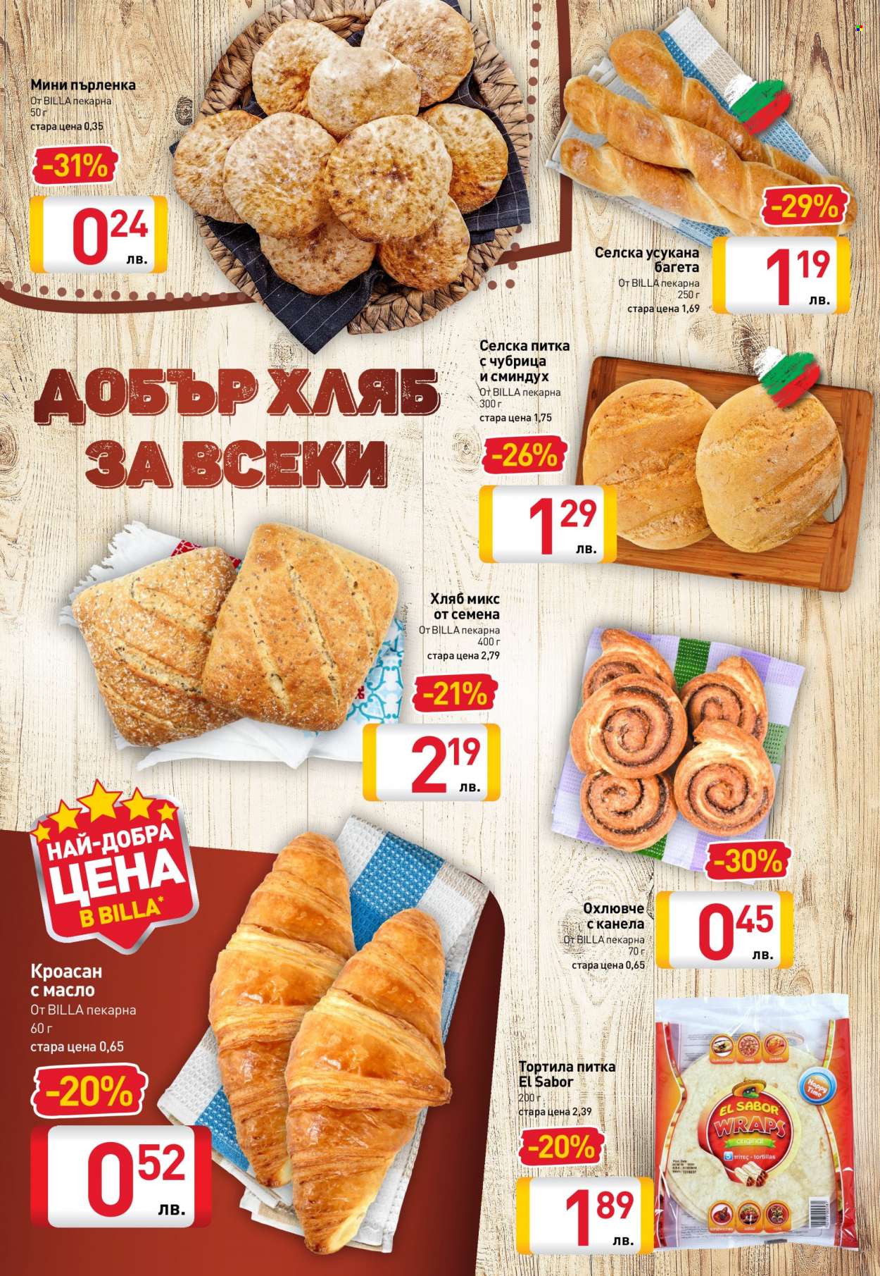 Брошура на BILLA - 20.01.2022 - 26.01.2022. Страница 6