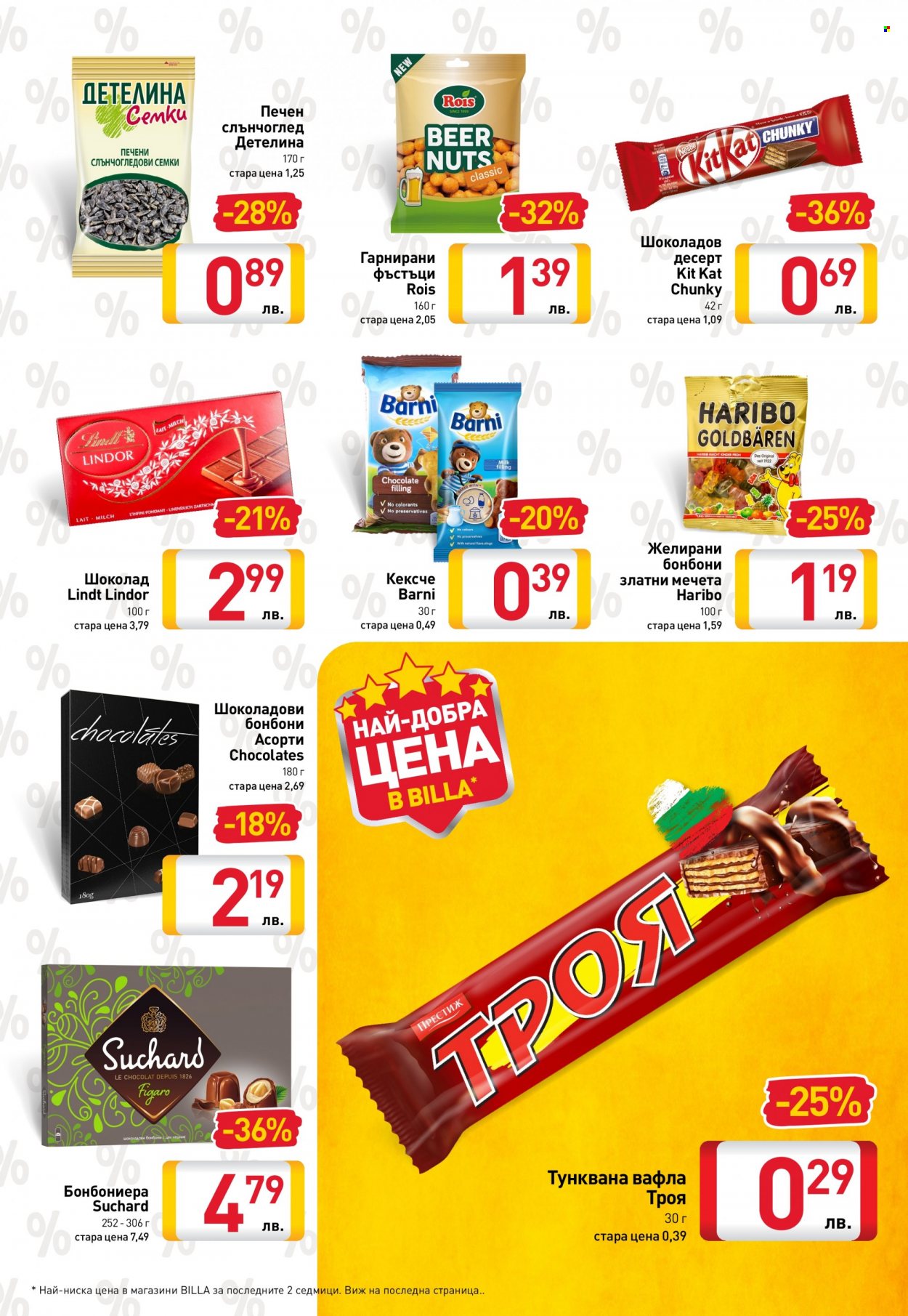 Брошура на BILLA - 20.01.2022 - 26.01.2022. Страница 19
