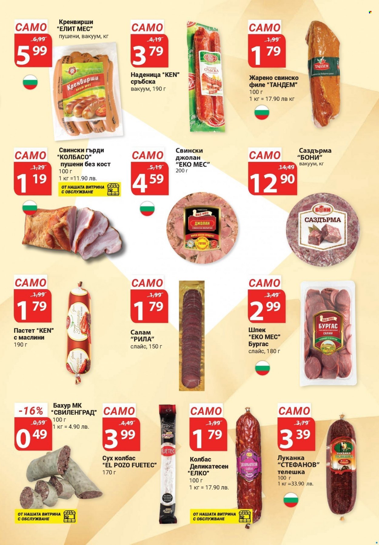 Брошура на Т Маркет - 20.01.2022 - 09.02.2022. Страница 3