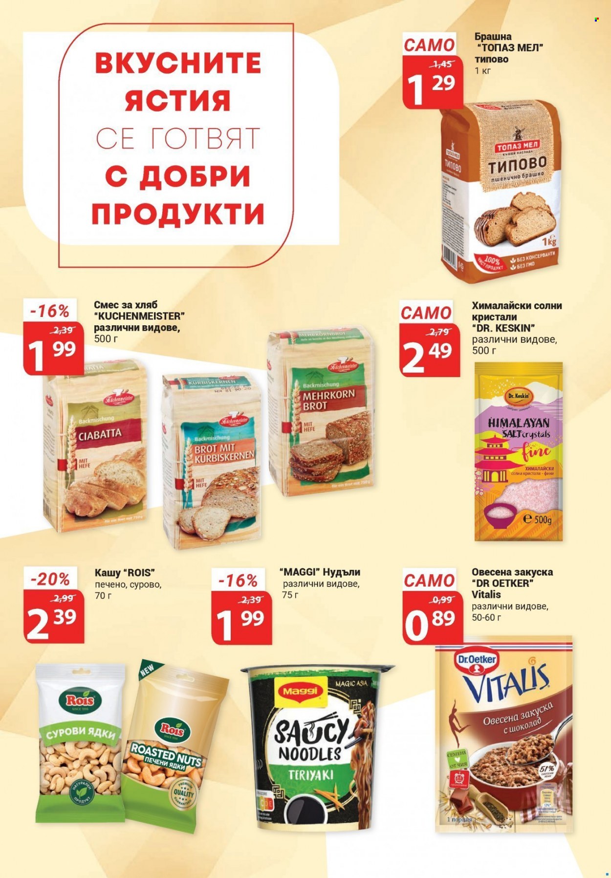 Брошура на Т Маркет - 20.01.2022 - 09.02.2022. Страница 8