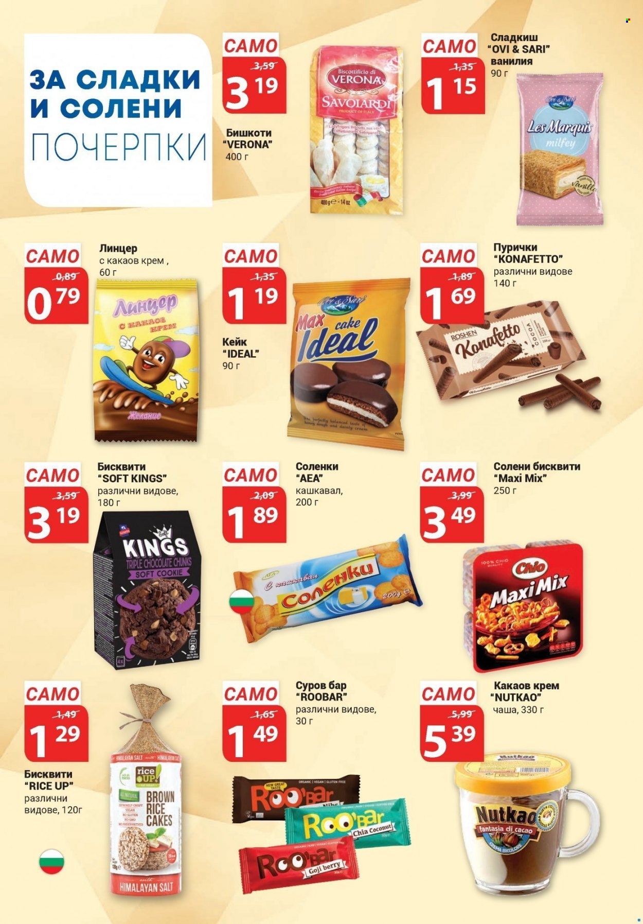 Брошура на Т Маркет - 20.01.2022 - 09.02.2022. Страница 10