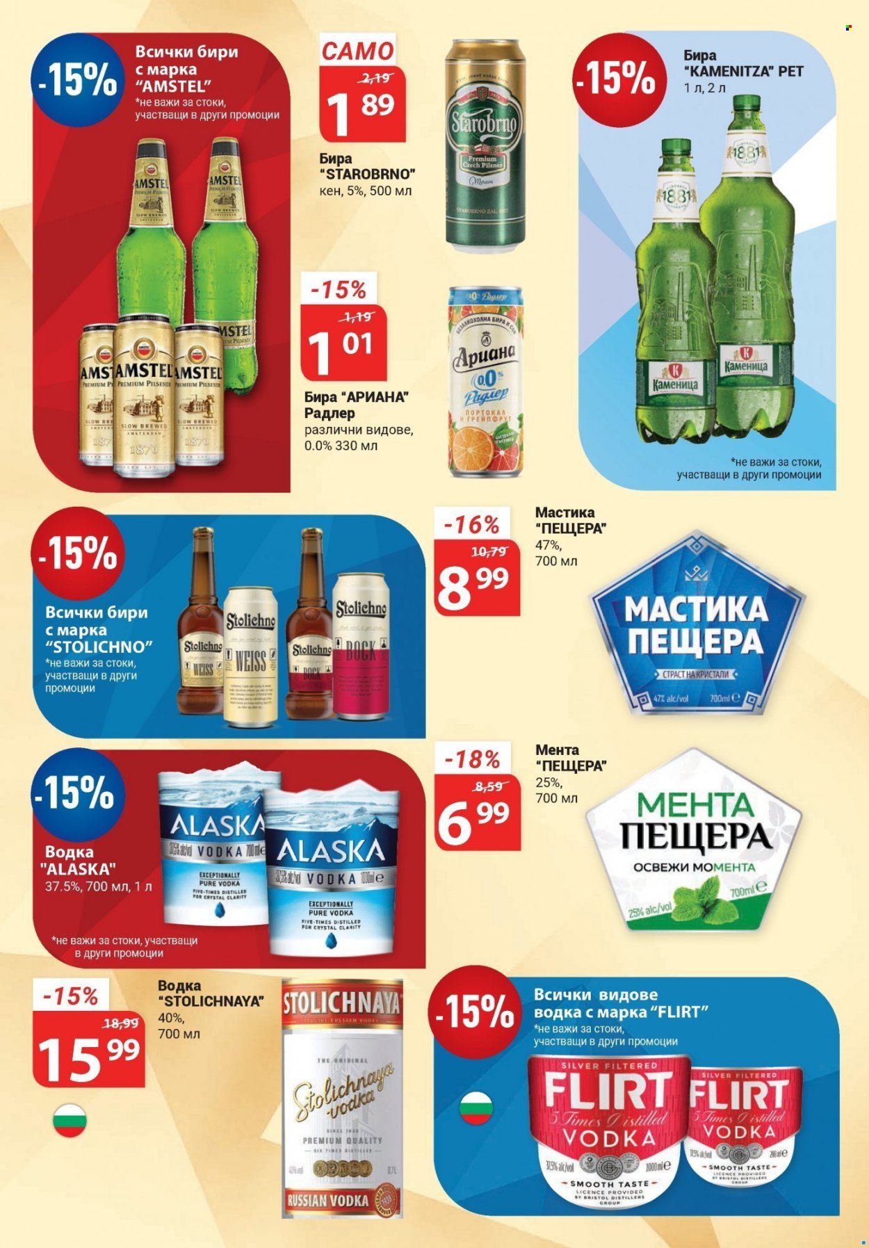 Брошура на Т Маркет - 20.01.2022 - 09.02.2022. Страница 12