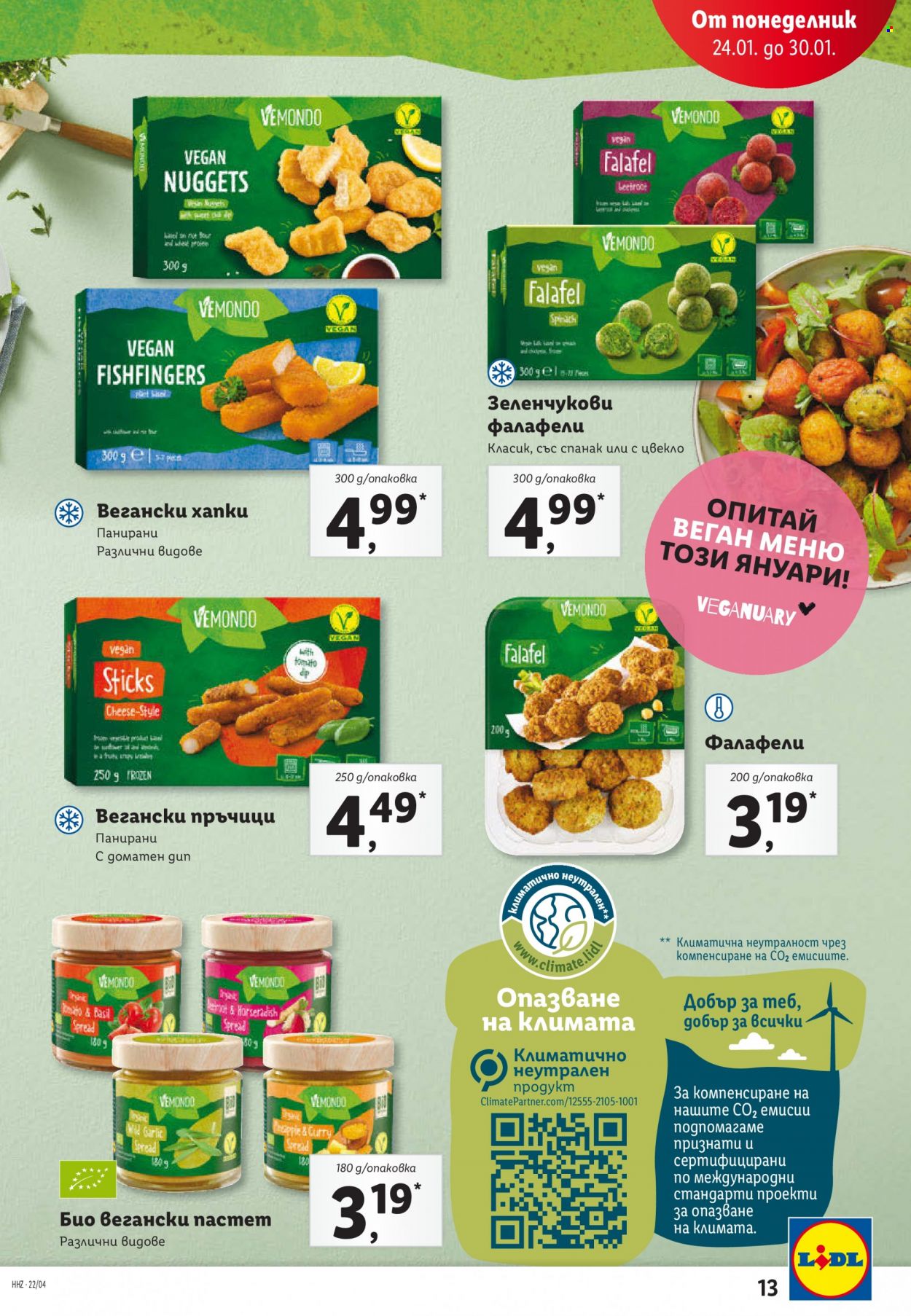 Брошура на Лидл - 24.01.2022 - 30.01.2022. Страница 13