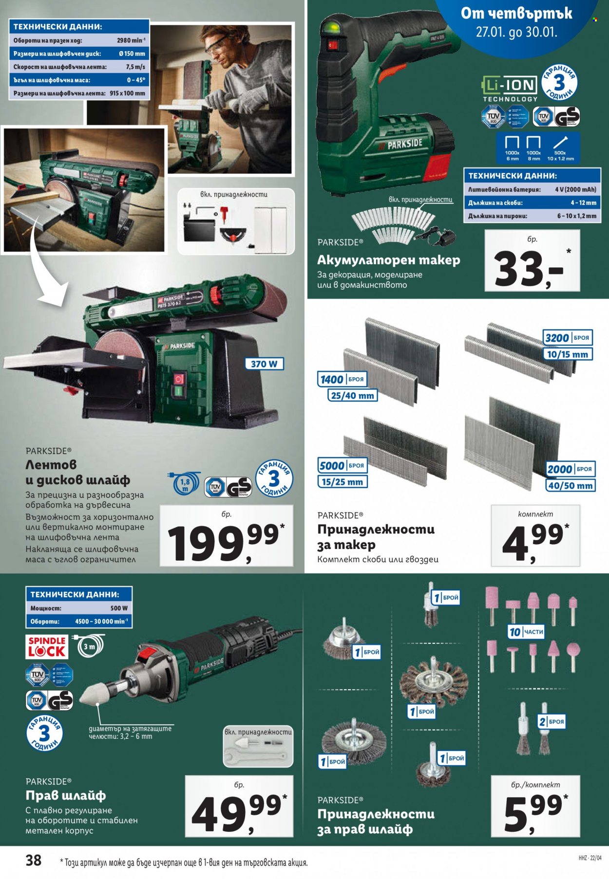 Брошура на Лидл - 24.01.2022 - 30.01.2022. Страница 38