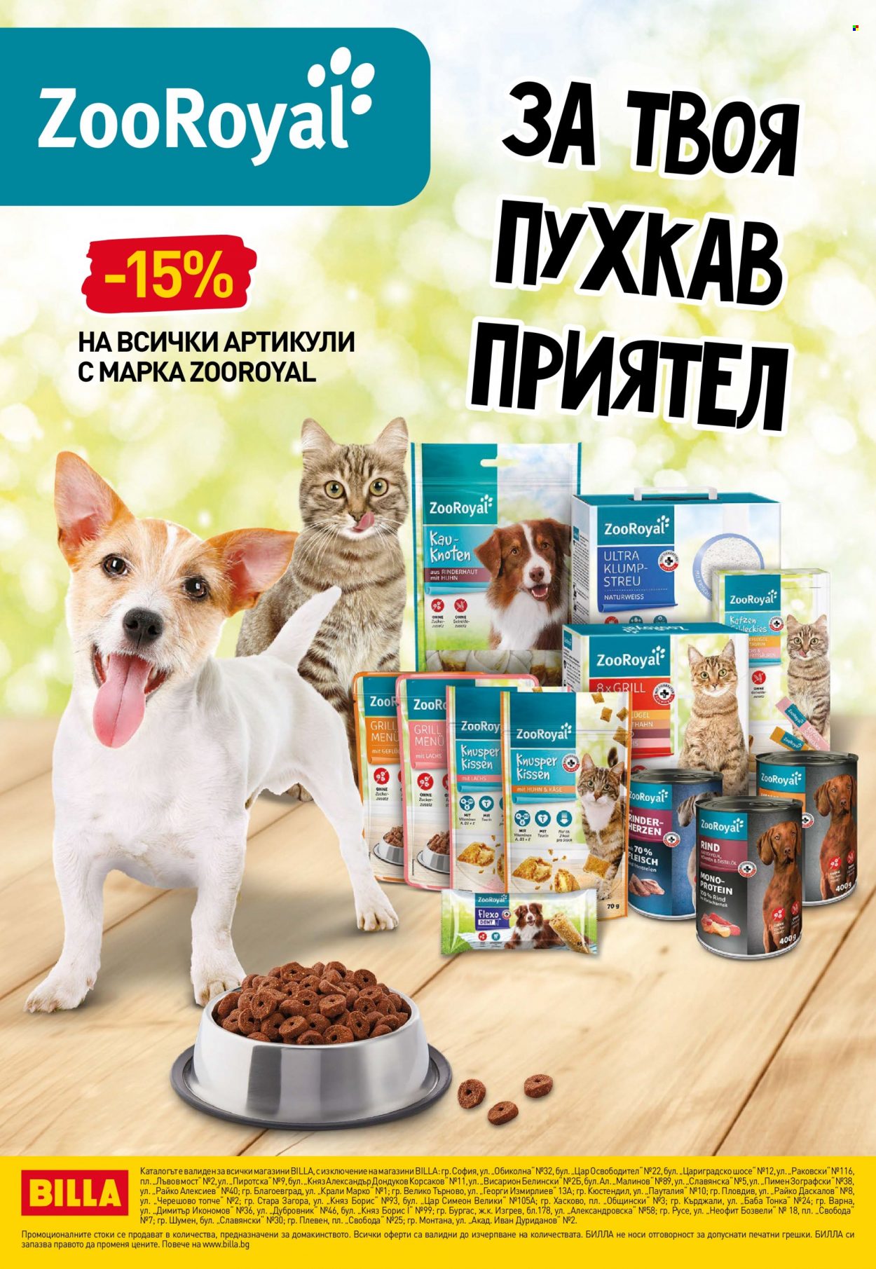 Брошура на BILLA - 24.01.2022 - 20.02.2022. Страница 24
