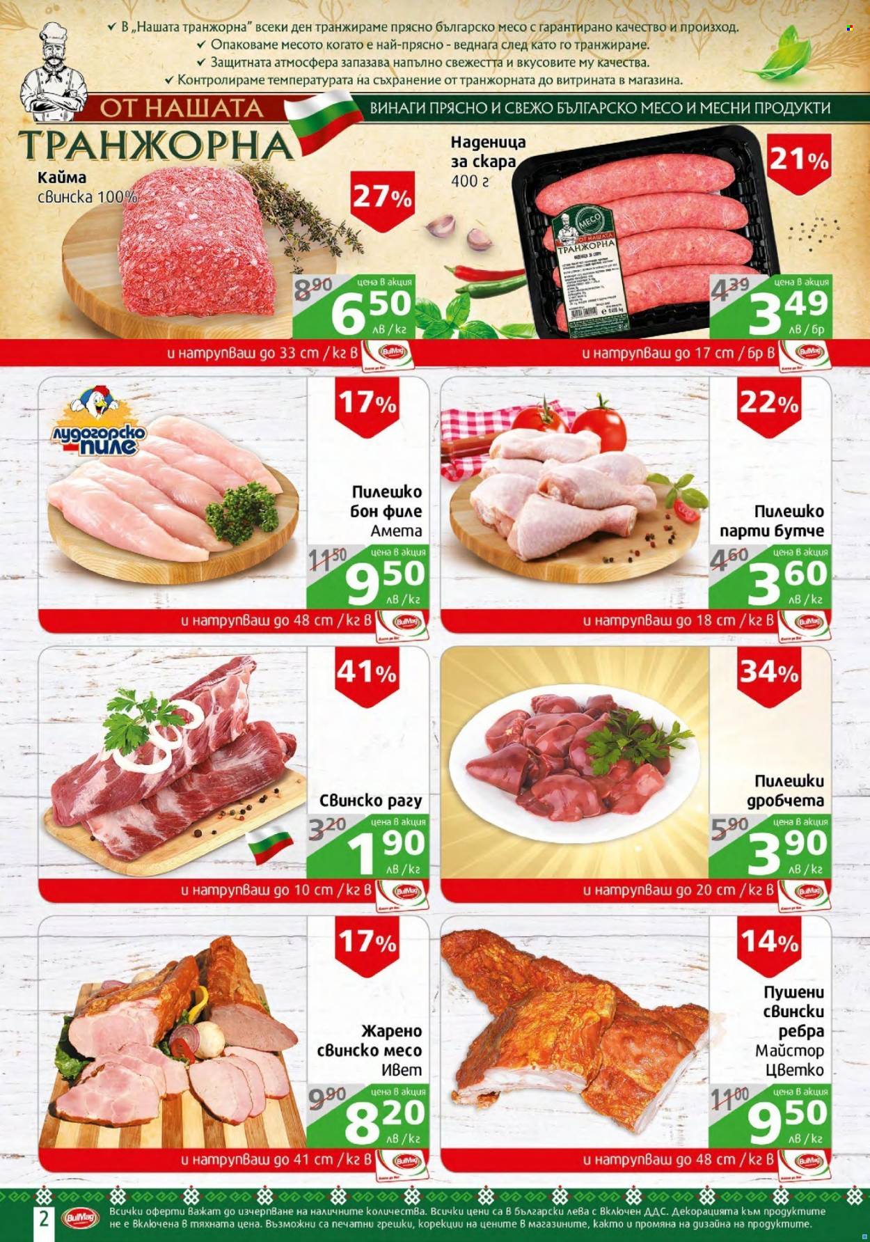 thumbnail - Брошура на BulMag - 24.01.2022 - 30.01.2022 - Продавани продукти - кайма, свинско месо, ребра, наденица. Страница 2.