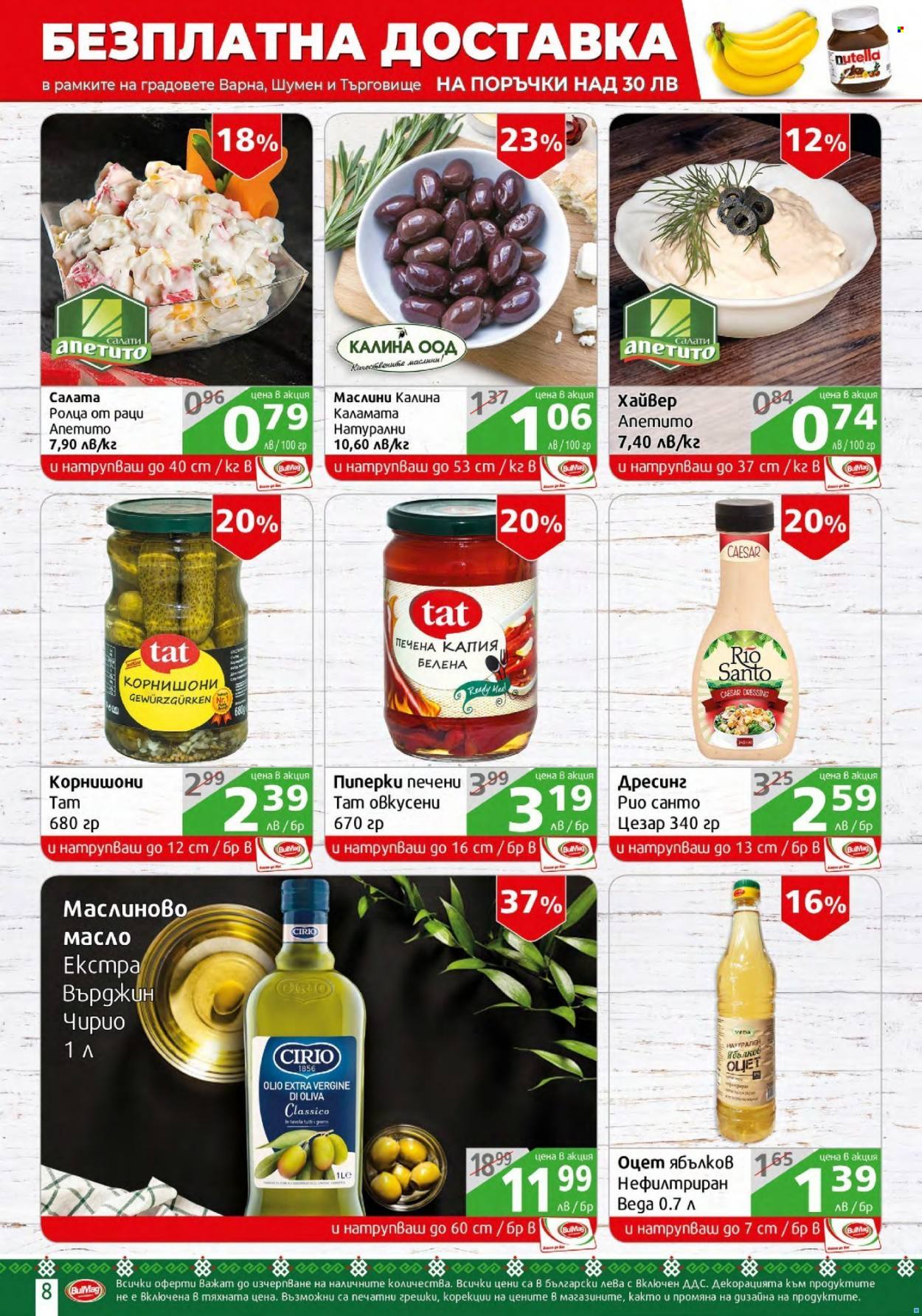 Брошура на BulMag - 24.01.2022 - 30.01.2022. Страница 8
