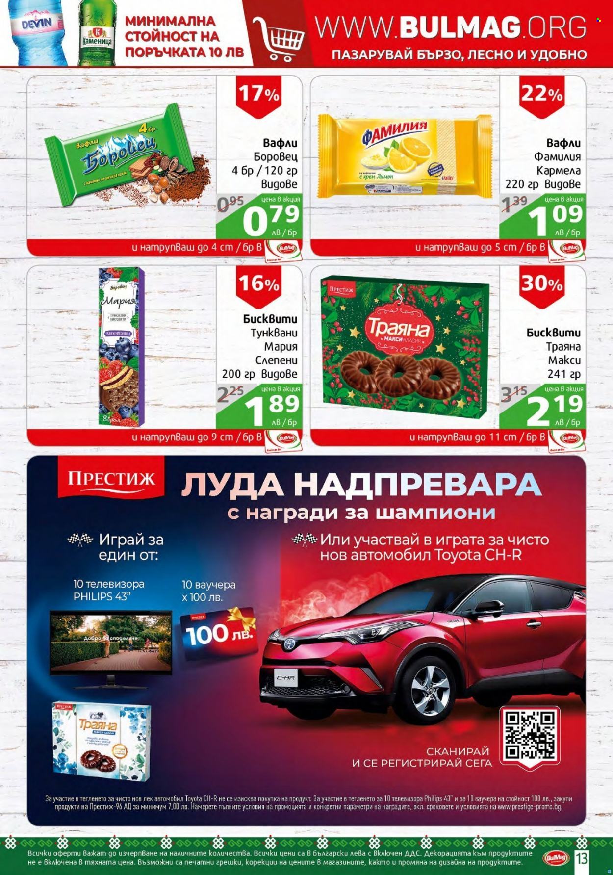 Брошура на BulMag - 24.01.2022 - 30.01.2022. Страница 13