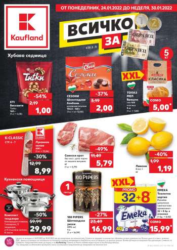 Брошура на Кауфланд - 24.01.2022 - 30.01.2022.