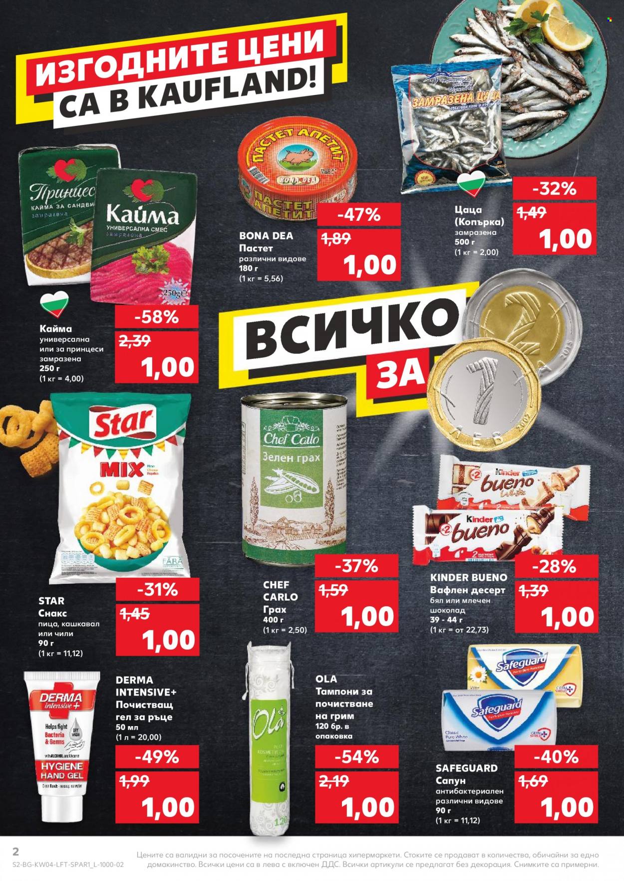 Брошура на Кауфланд - 24.01.2022 - 30.01.2022. Страница 2