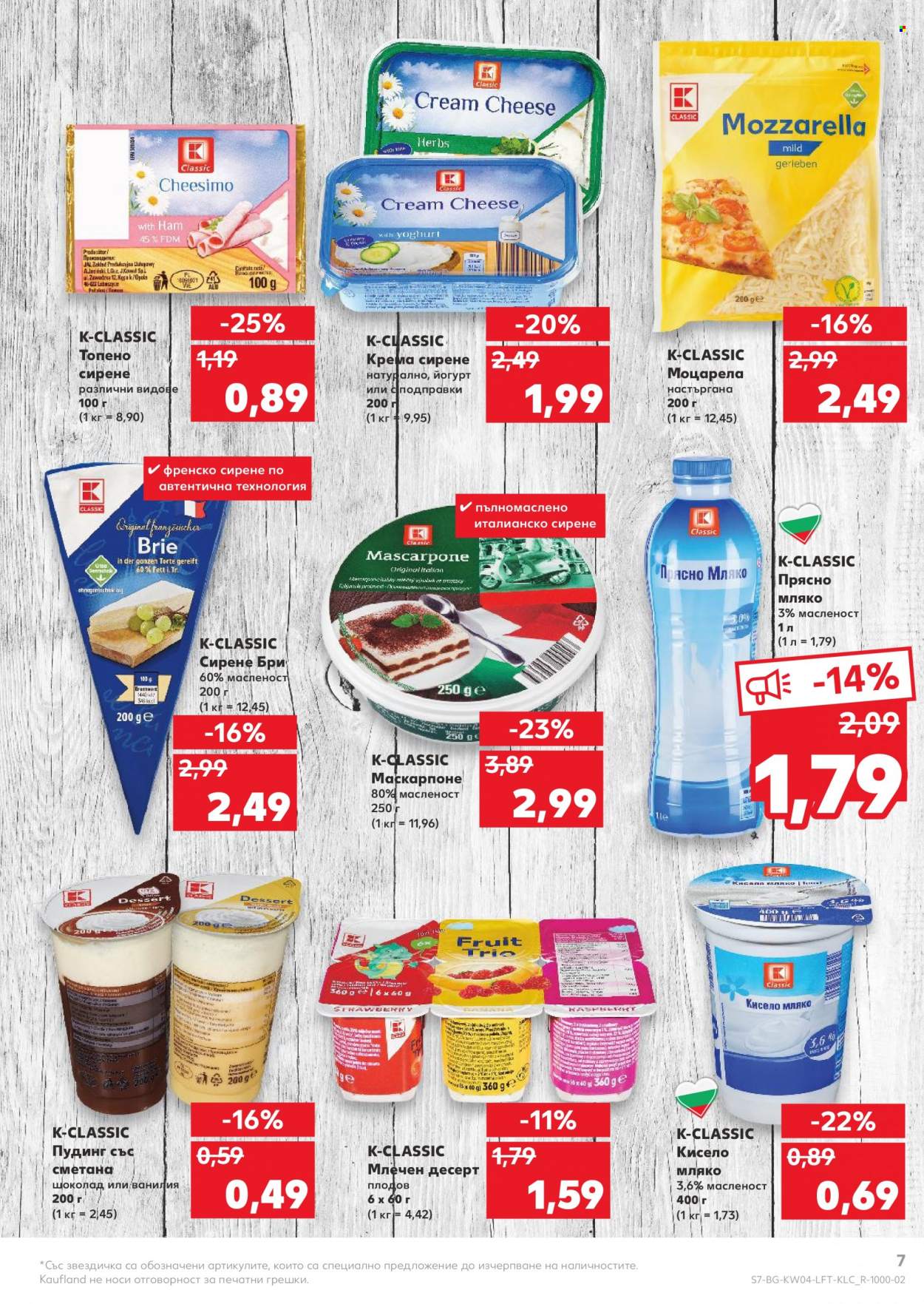 Брошура на Кауфланд - 24.01.2022 - 30.01.2022. Страница 7