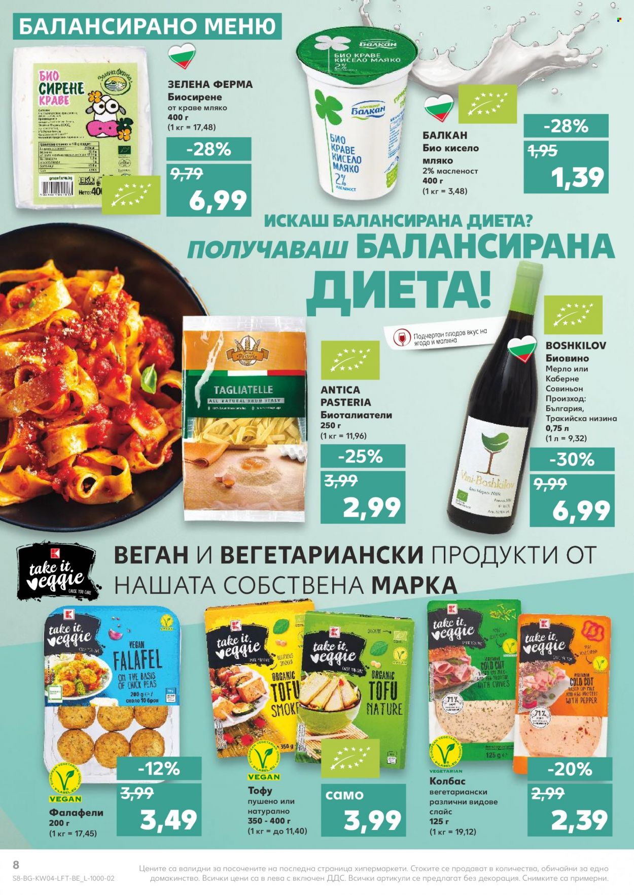 Брошура на Кауфланд - 24.01.2022 - 30.01.2022. Страница 8
