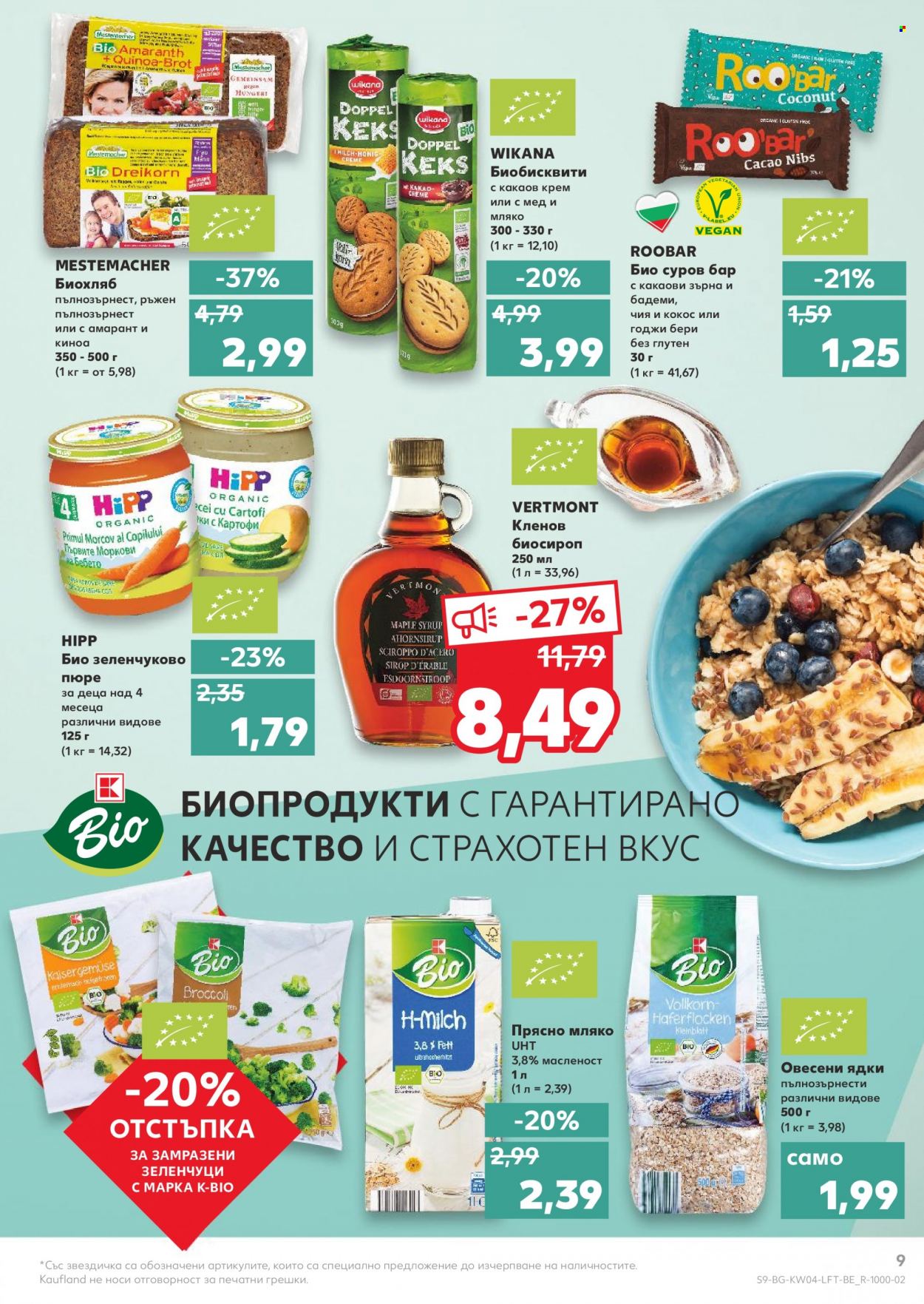 Брошура на Кауфланд - 24.01.2022 - 30.01.2022. Страница 9