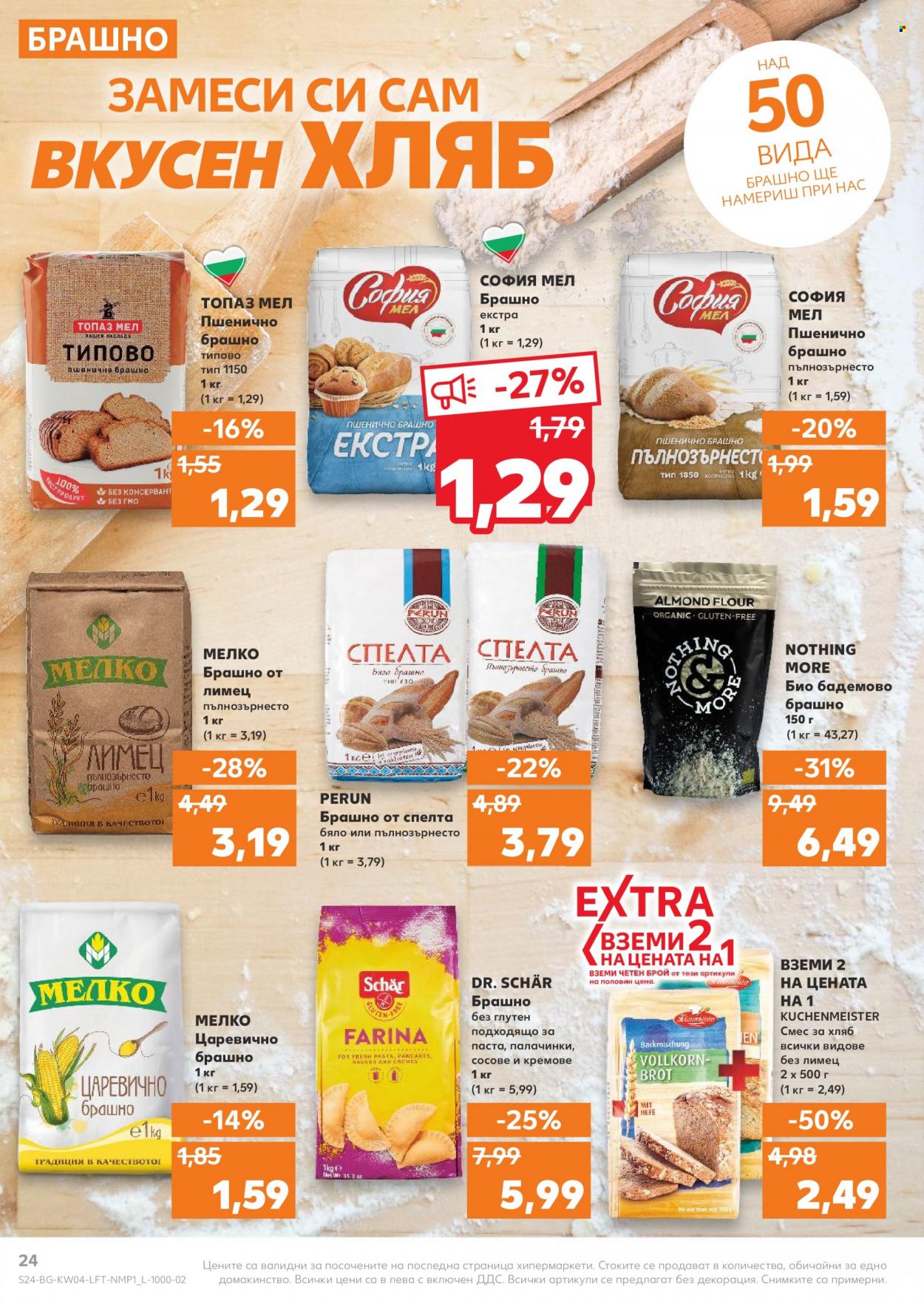 Брошура на Кауфланд - 24.01.2022 - 30.01.2022. Страница 24