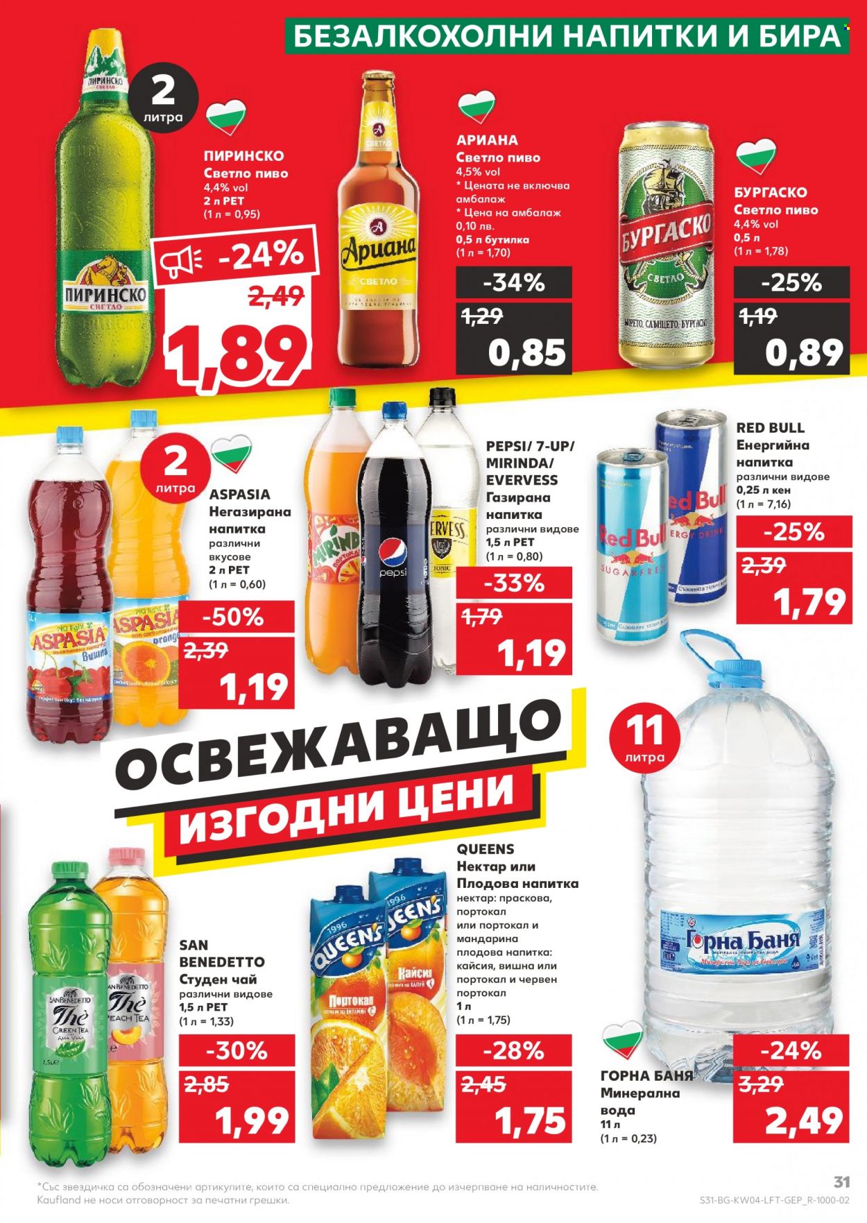 Брошура на Кауфланд - 24.01.2022 - 30.01.2022. Страница 31