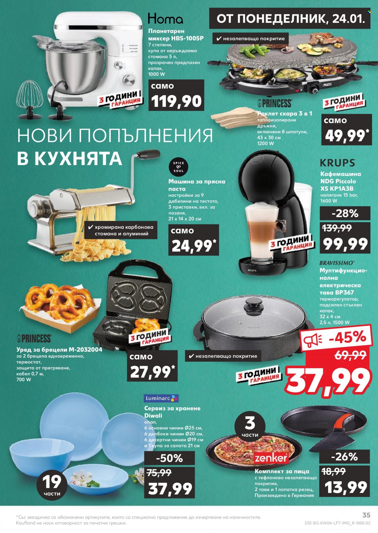 Брошура на Кауфланд - 24.01.2022 - 30.01.2022. Страница 35