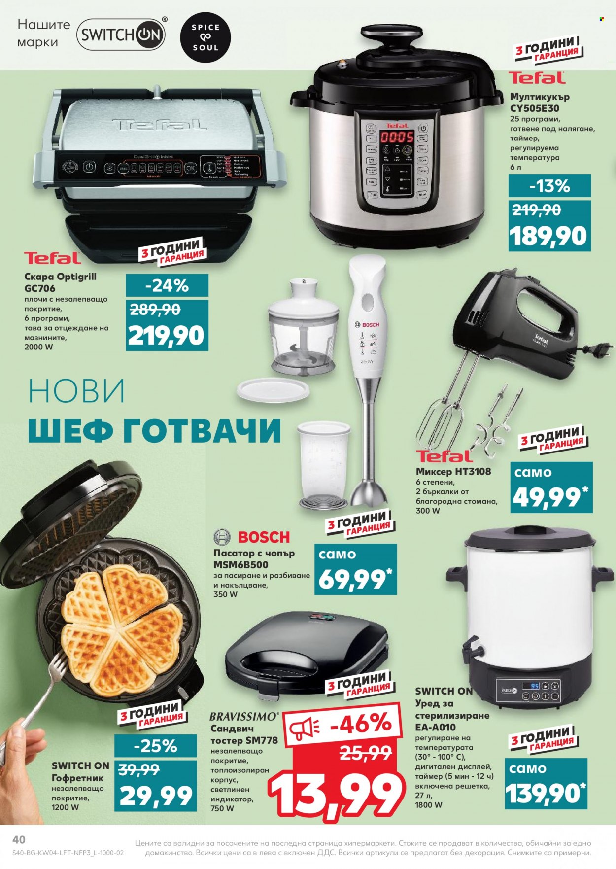 Брошура на Кауфланд - 24.01.2022 - 30.01.2022. Страница 40
