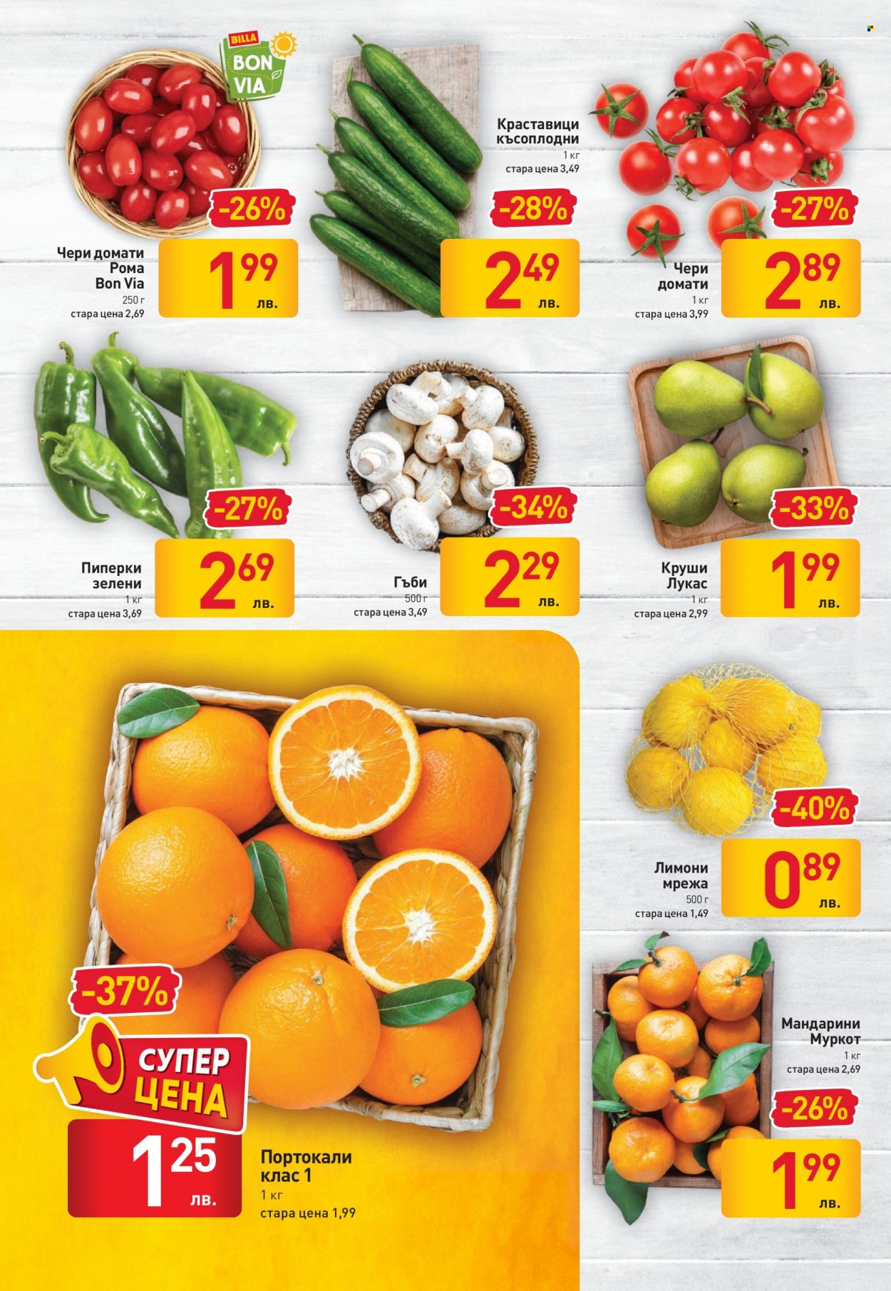 thumbnail - Брошура на BILLA - 27.01.2022 - 02.02.2022 - Продавани продукти - домати, портокали, круши, лимони. Страница 4.