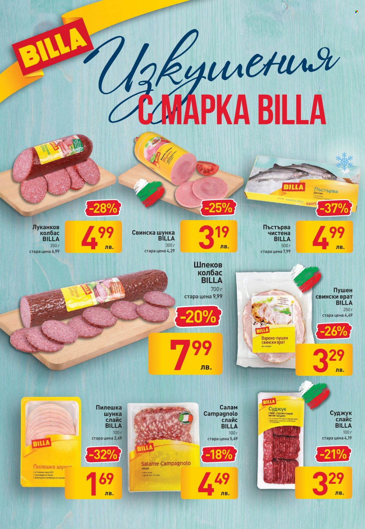 Брошура на BILLA - 27.01.2022 - 02.02.2022. Страница 16