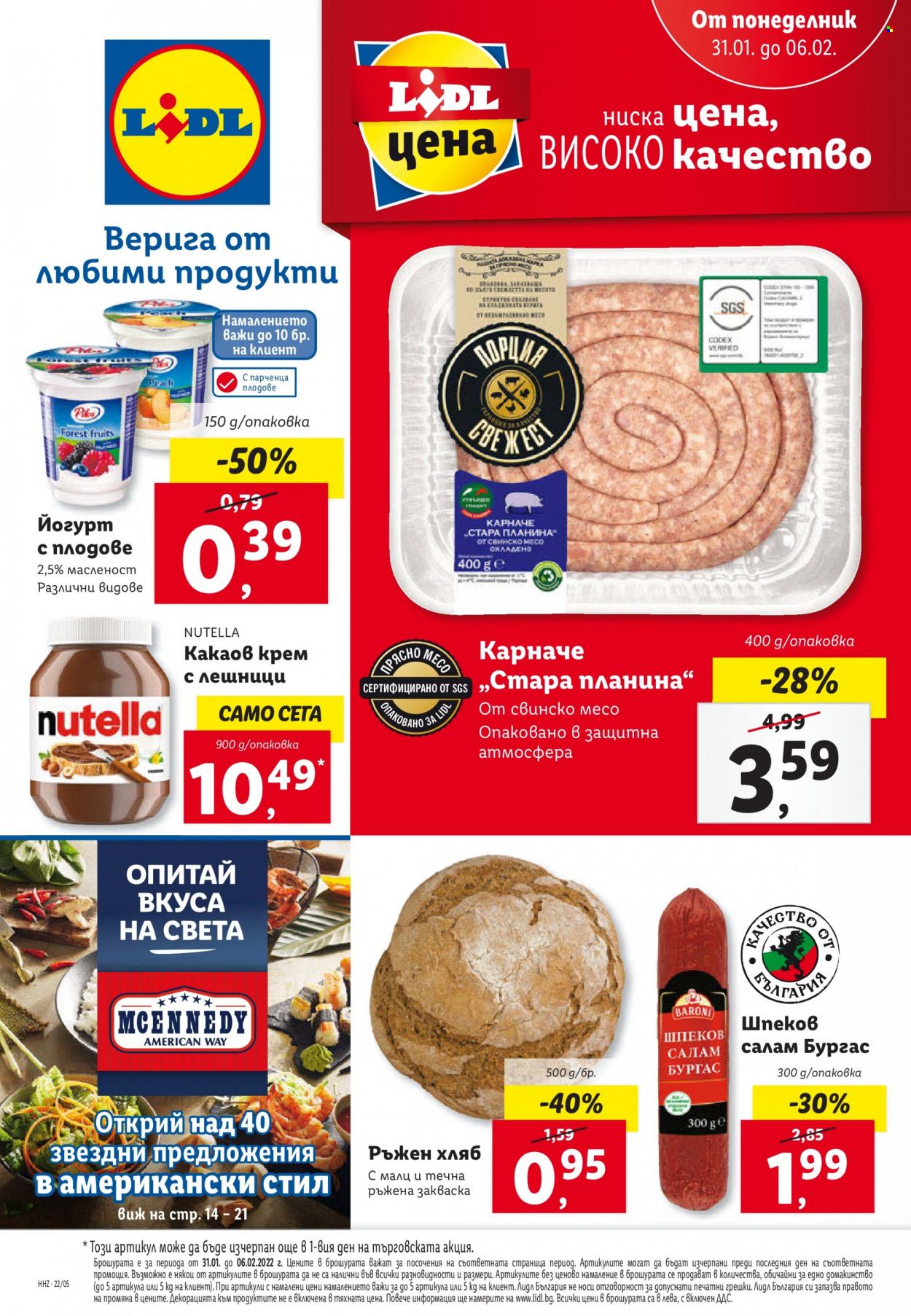 Брошура на Лидл - 31.01.2022 - 06.02.2022. Страница 1