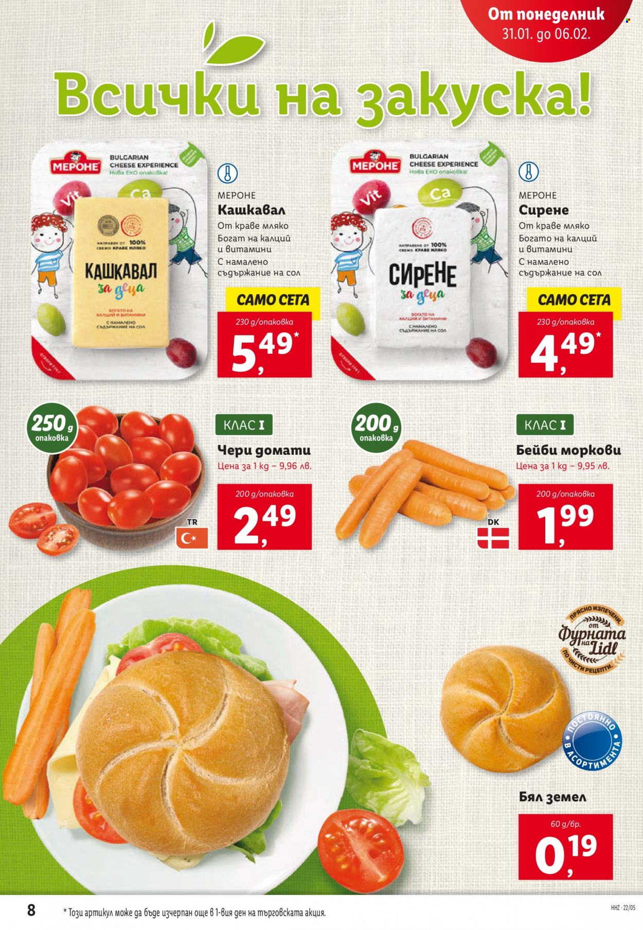 Брошура на Лидл - 31.01.2022 - 06.02.2022. Страница 8