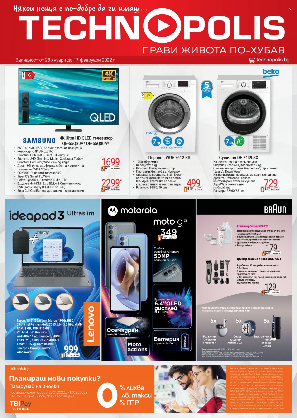 thumbnail - Брошура на Технополис - 28.01.2022 - 17.02.2022 - Продавани продукти - телевизор, smart tv, пералня, сушилня. Страница 1.