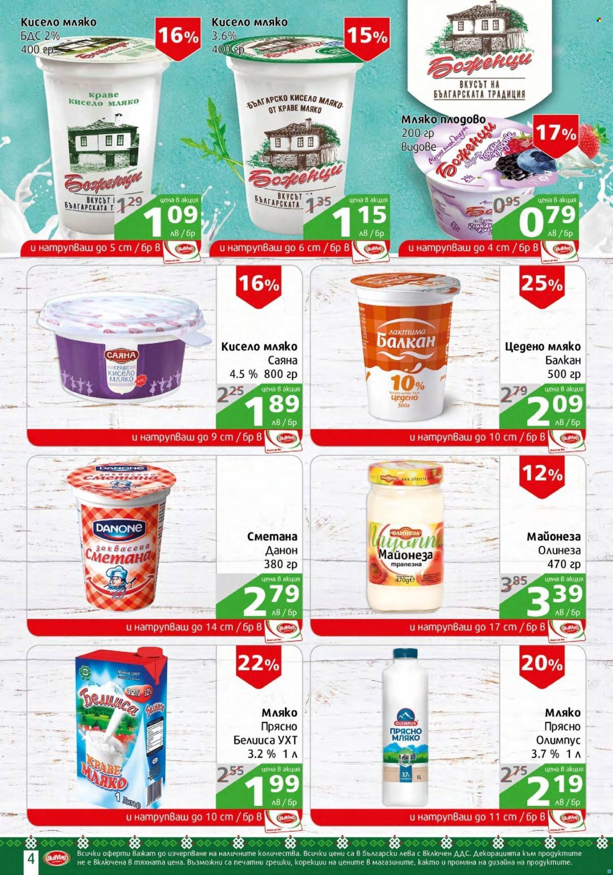 Брошура на BulMag - 31.01.2022 - 06.02.2022. Страница 4