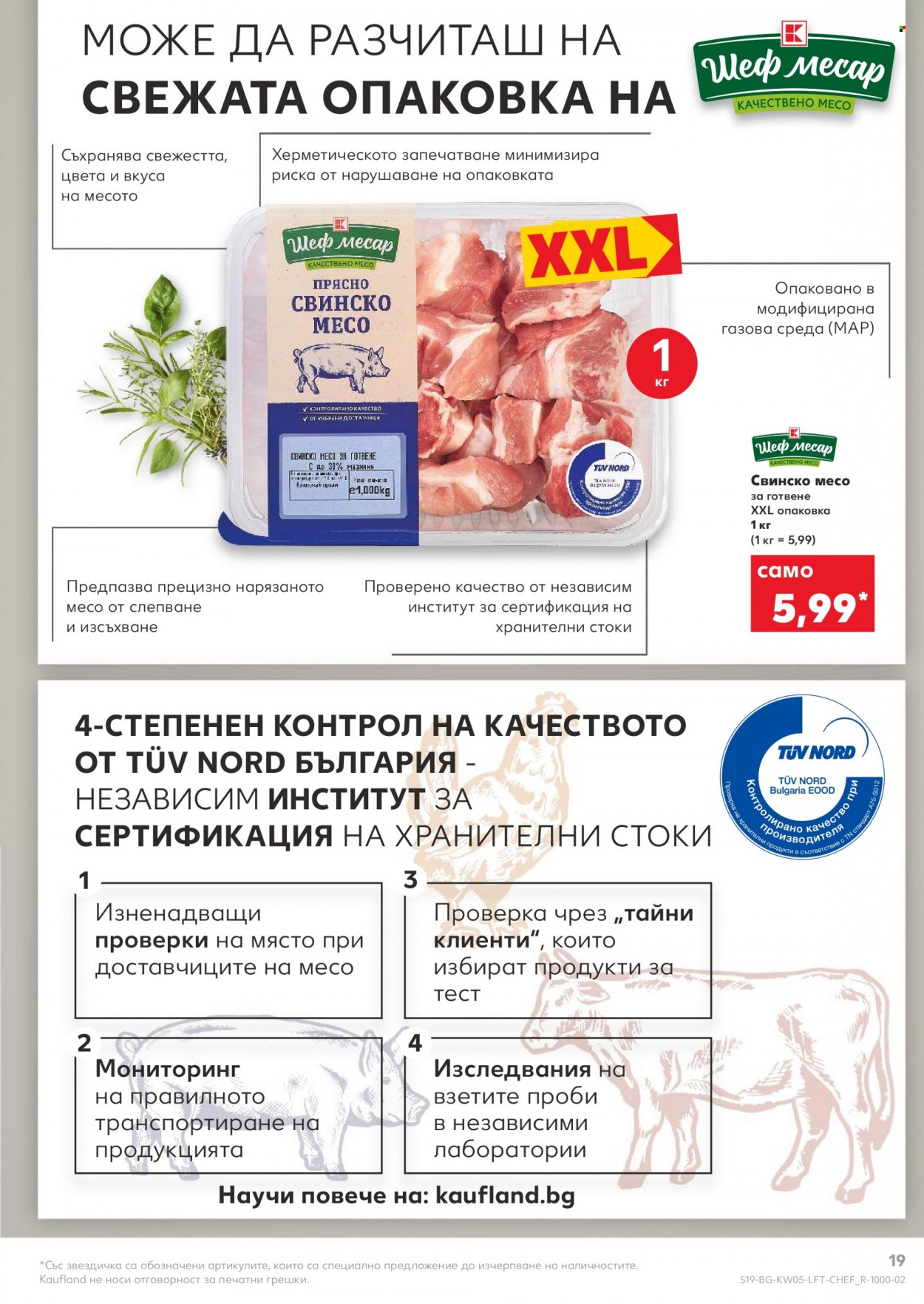 Брошура на Кауфланд - 31.01.2022 - 06.02.2022. Страница 19