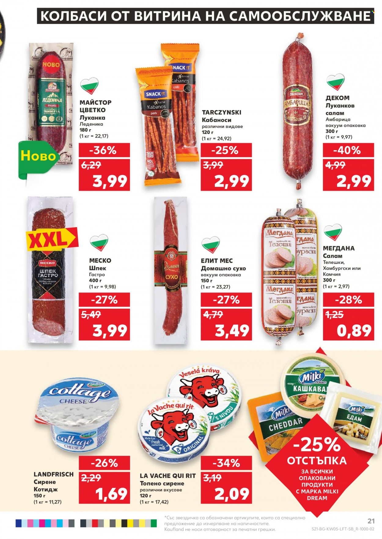 Брошура на Кауфланд - 31.01.2022 - 06.02.2022. Страница 21