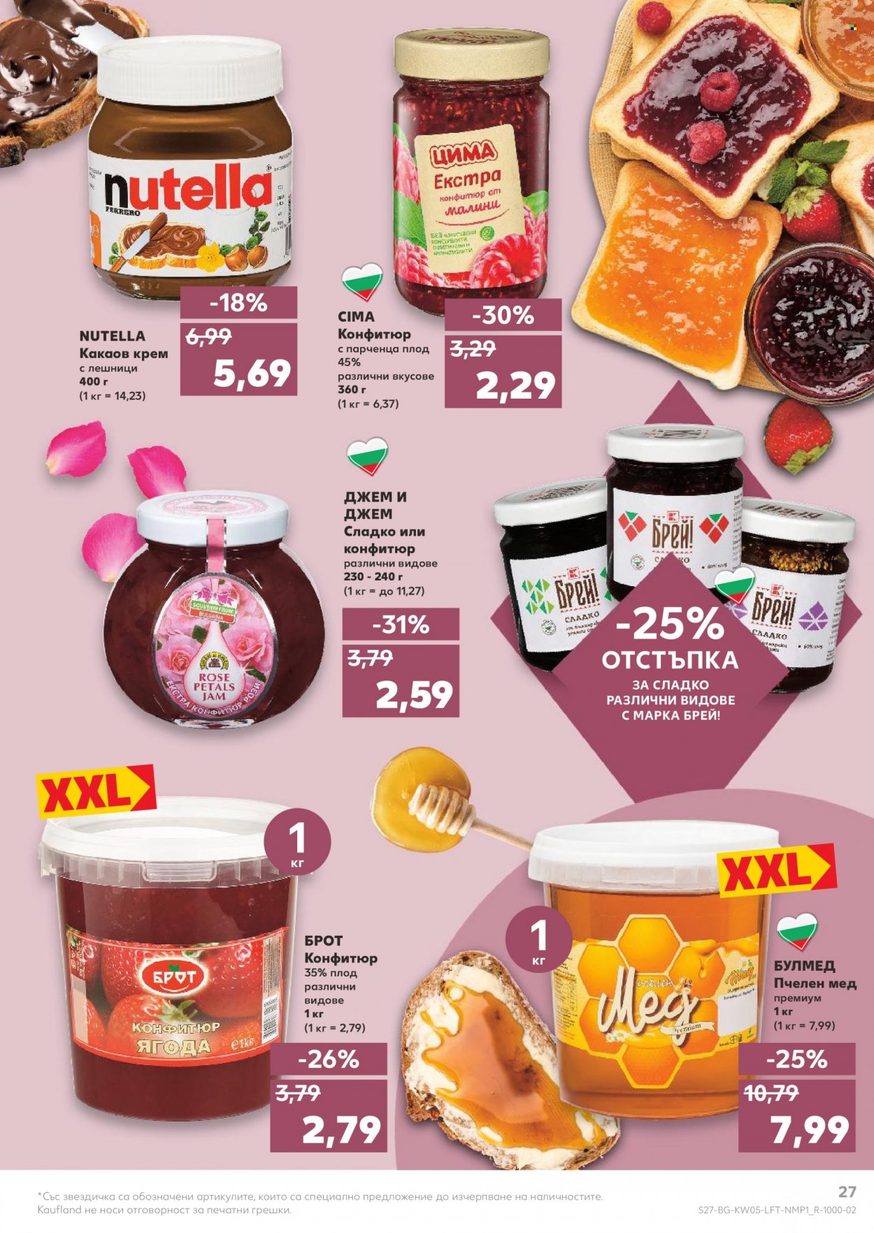 Брошура на Кауфланд - 31.01.2022 - 06.02.2022. Страница 27