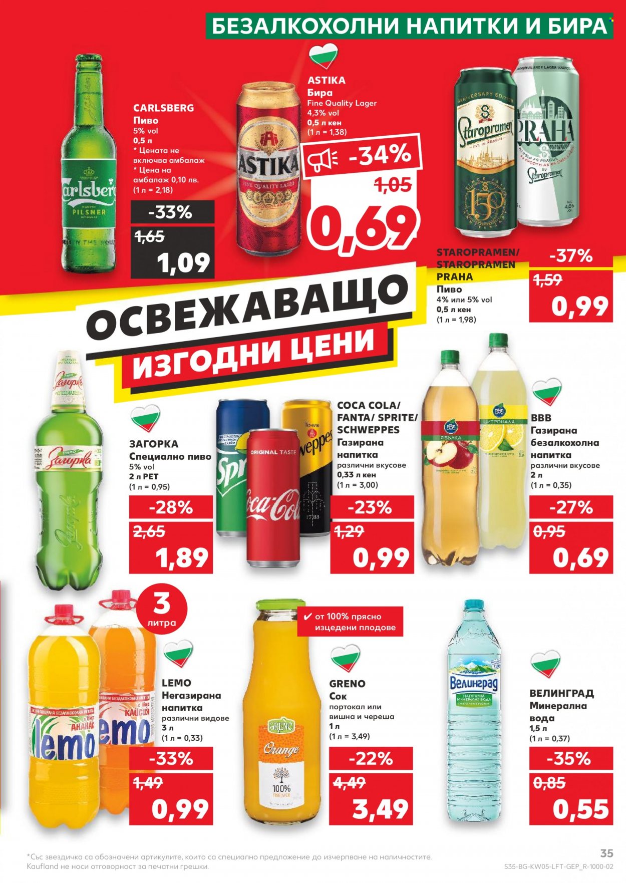 Брошура на Кауфланд - 31.01.2022 - 06.02.2022. Страница 35