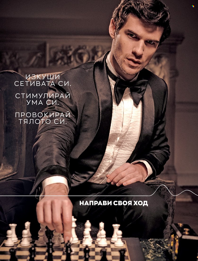 Брошура на Avon - 31.01.2022 - 14.02.2022. Страница 14